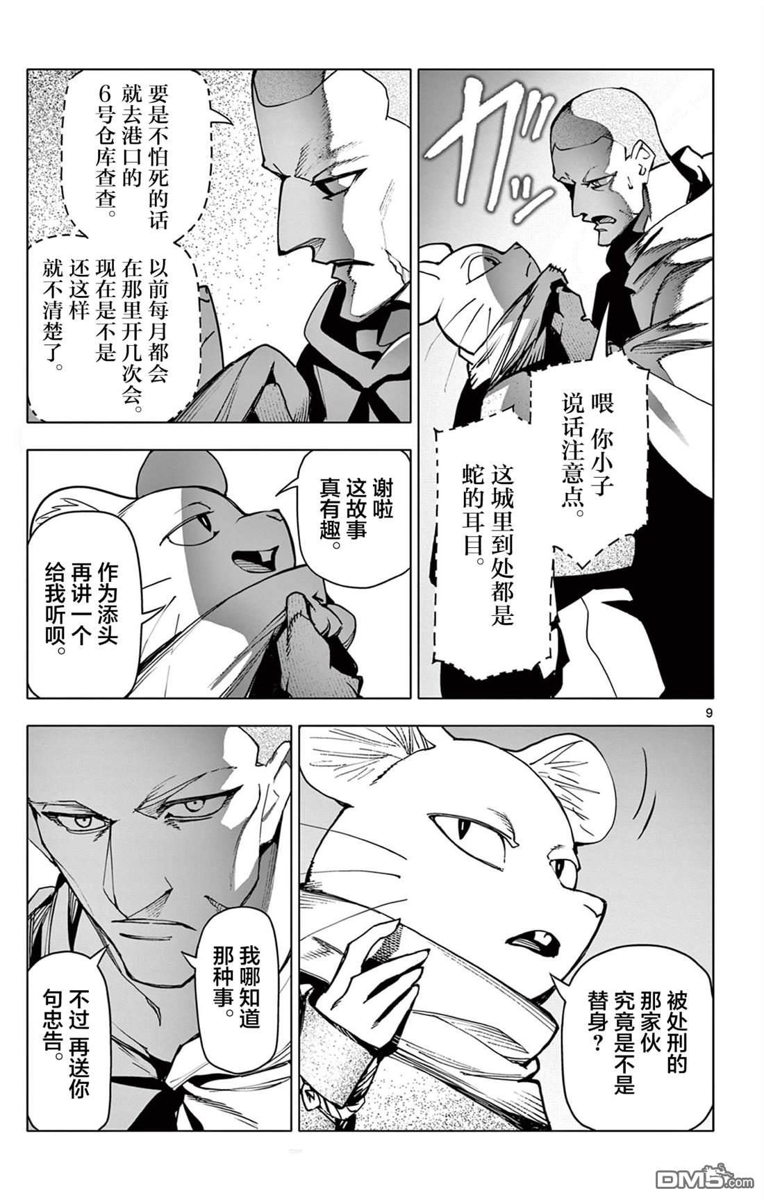 第9页