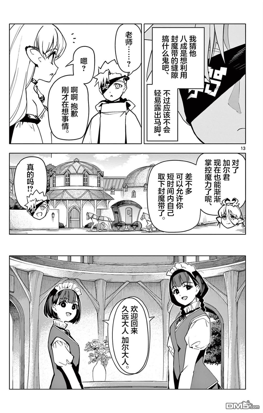 第13页