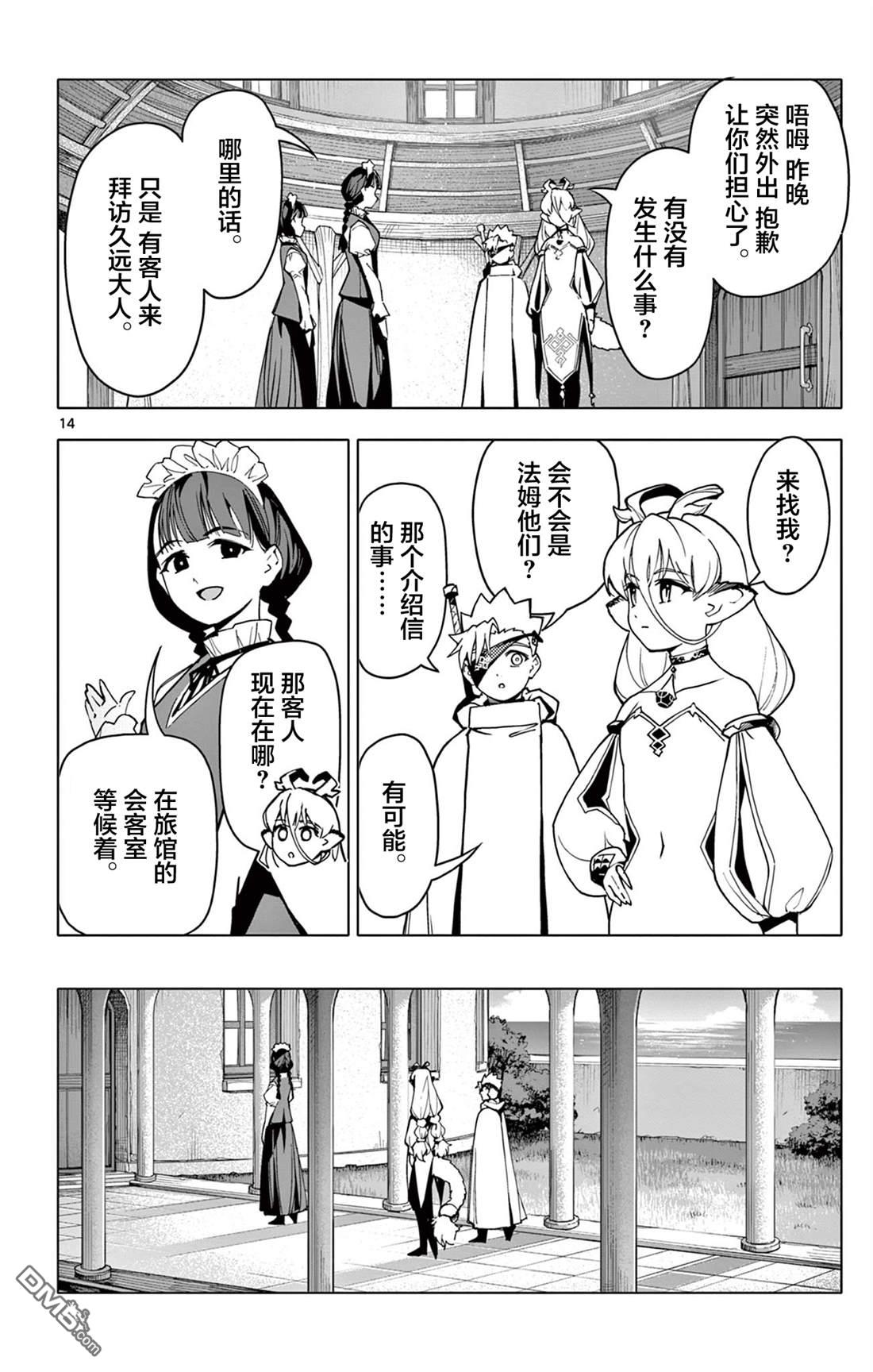 第14页