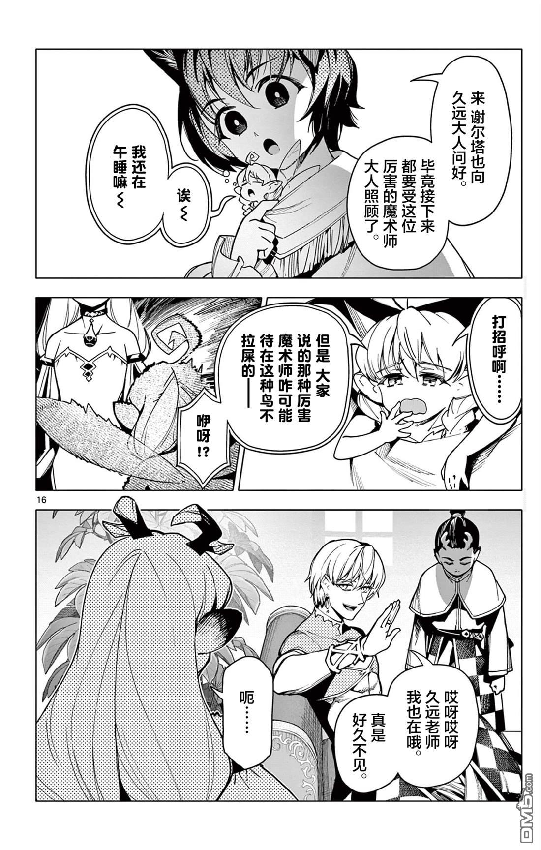 第16页