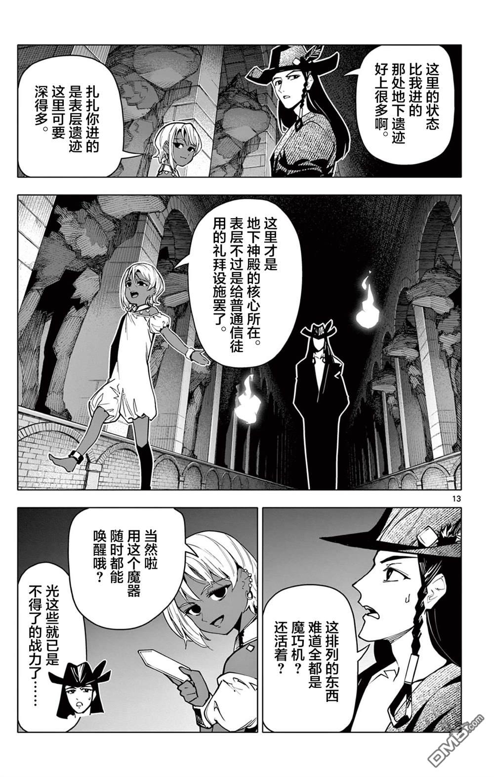 第13页