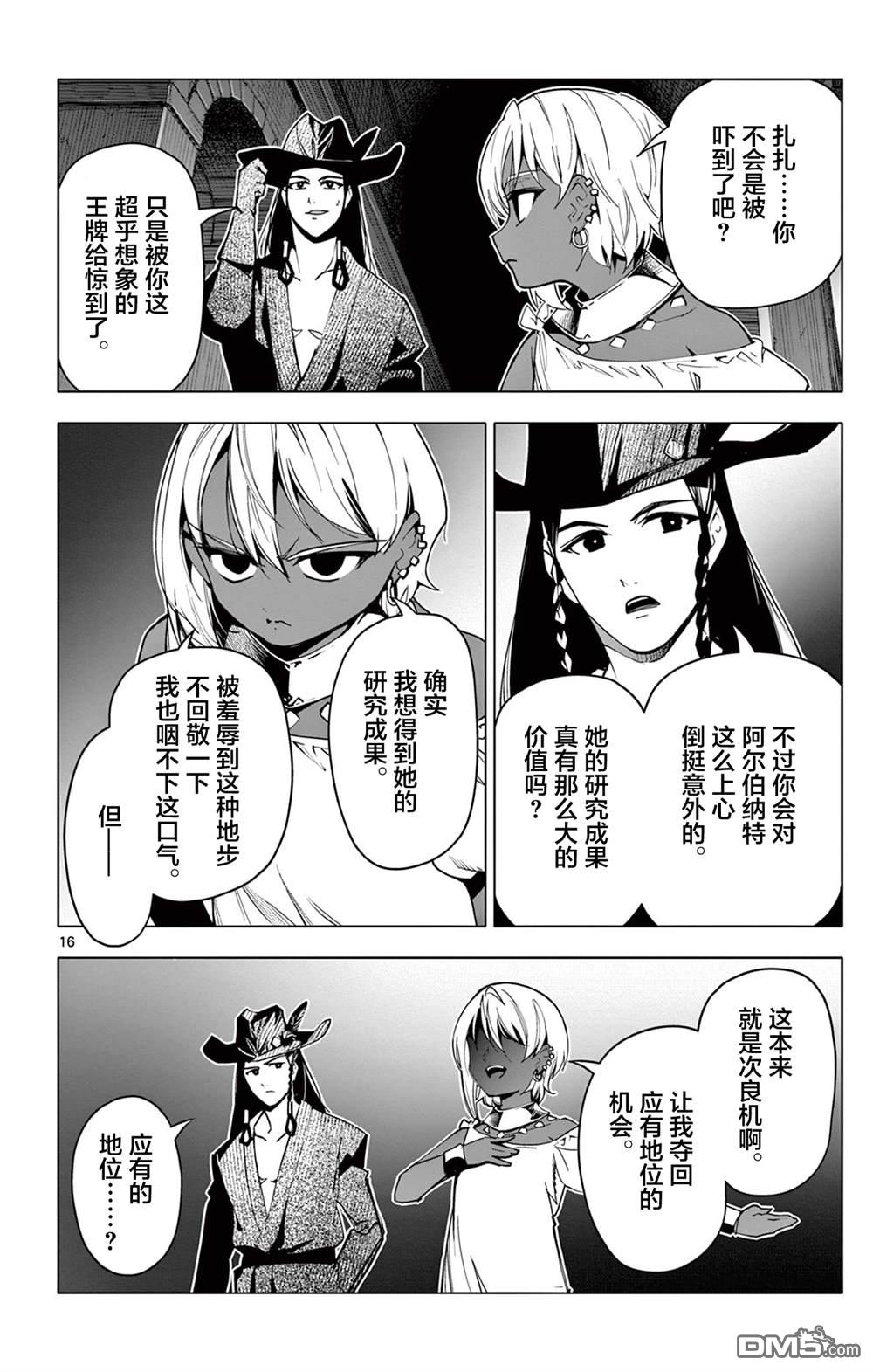 第16页
