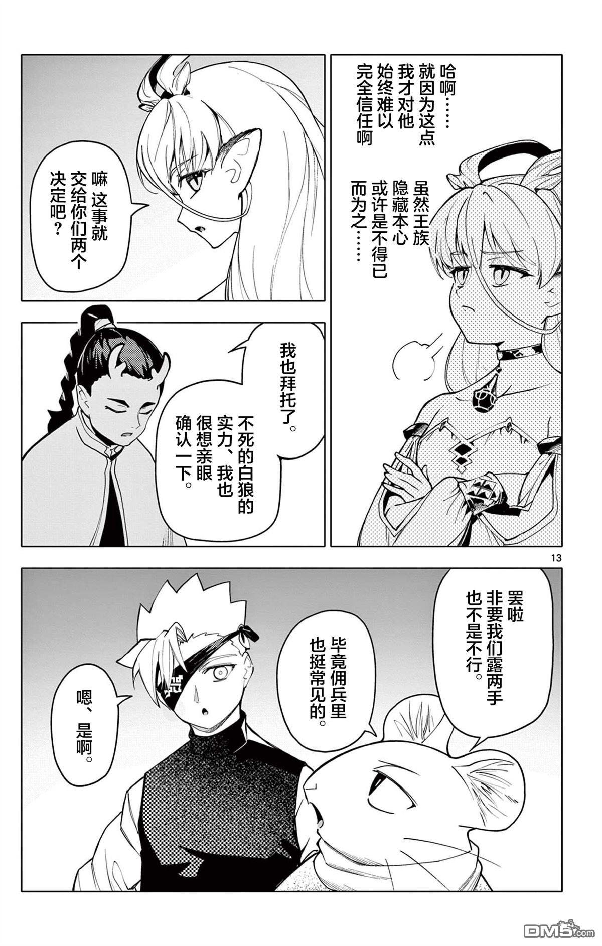 第13页