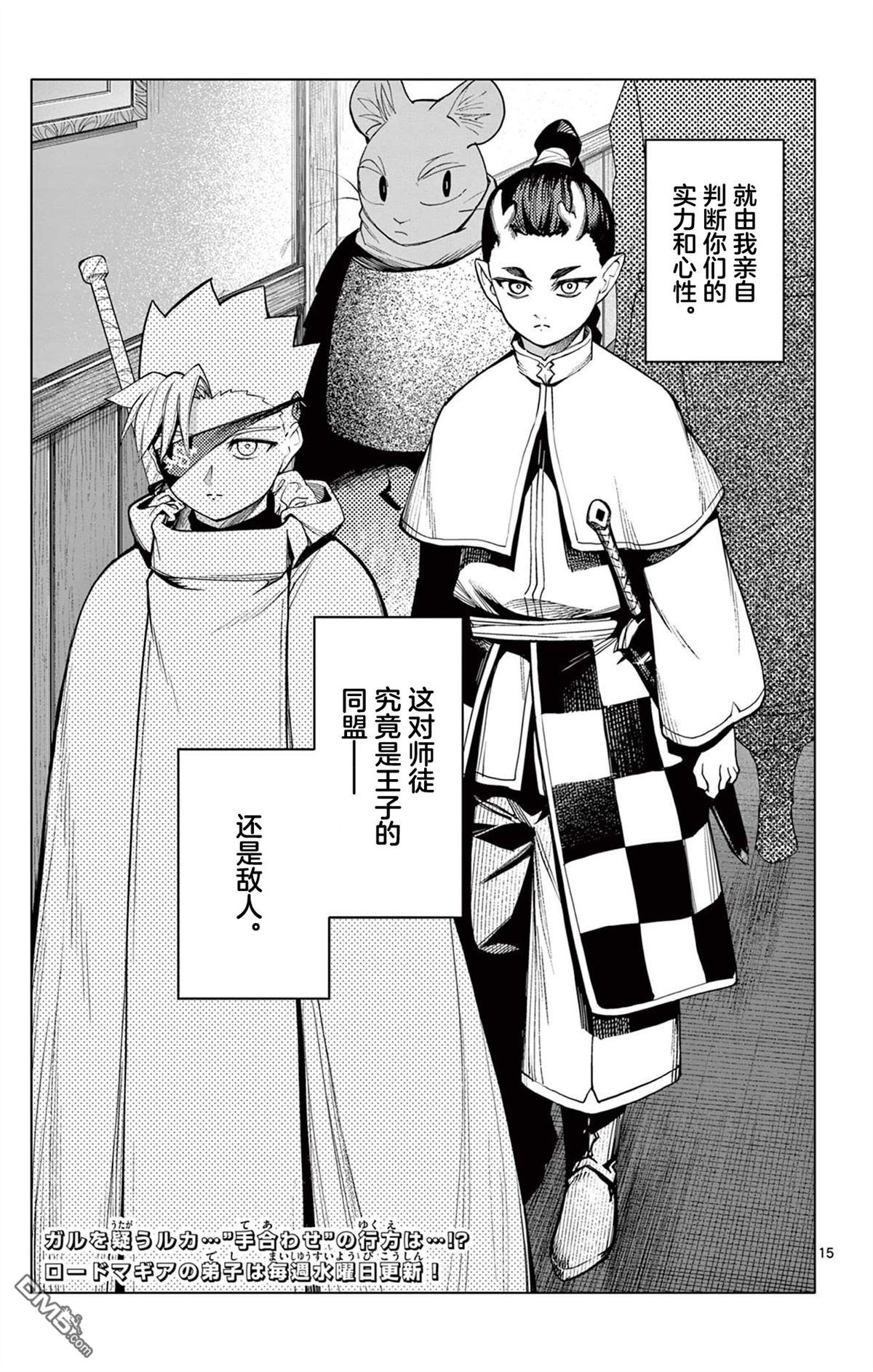 第15页