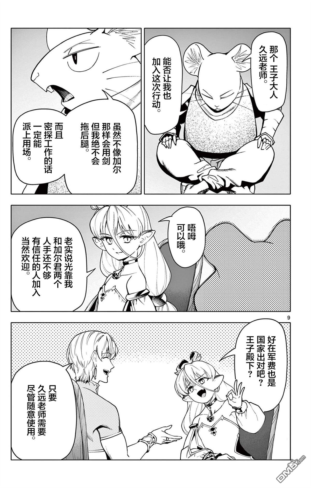 第9页