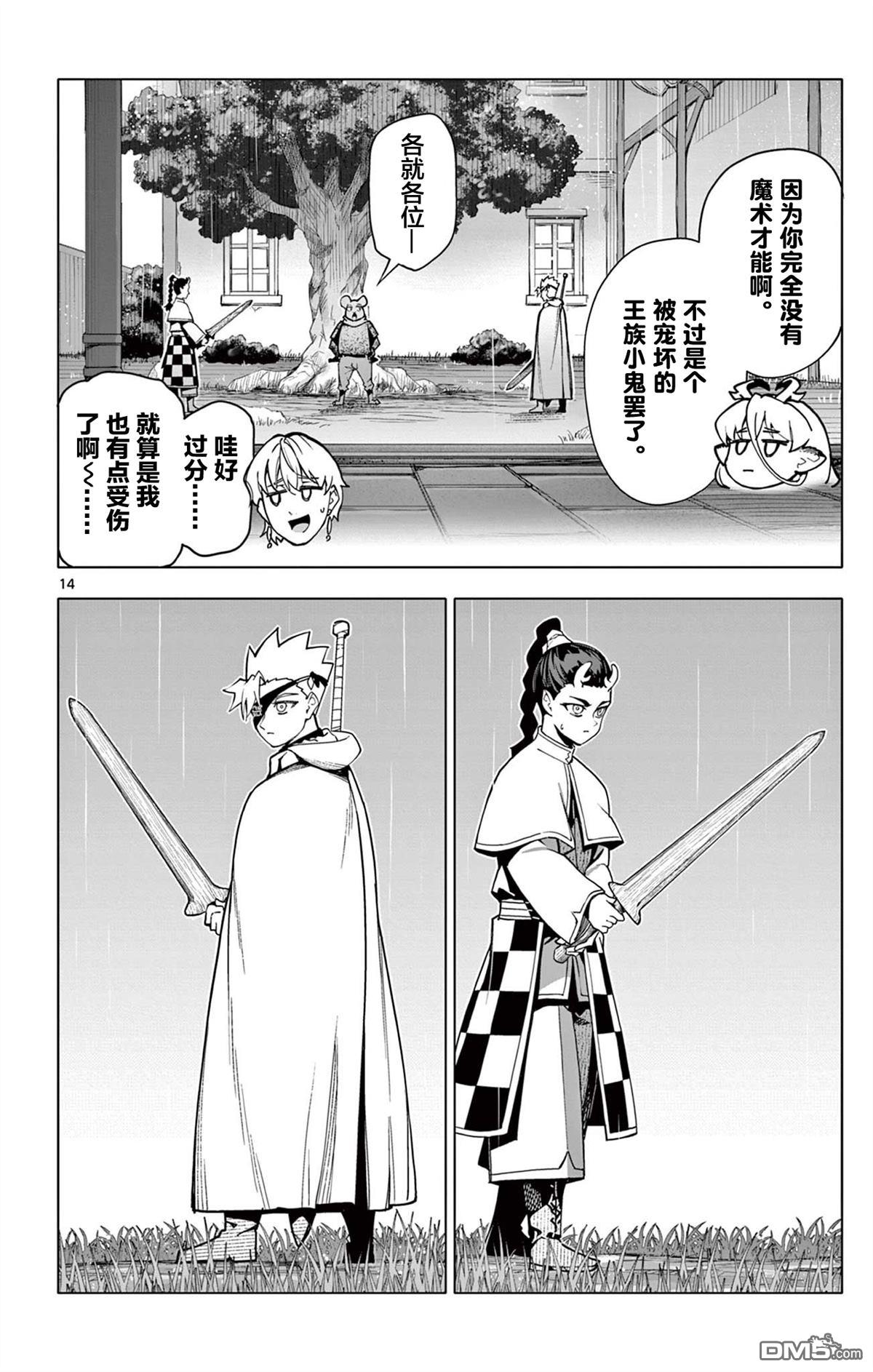 第13页