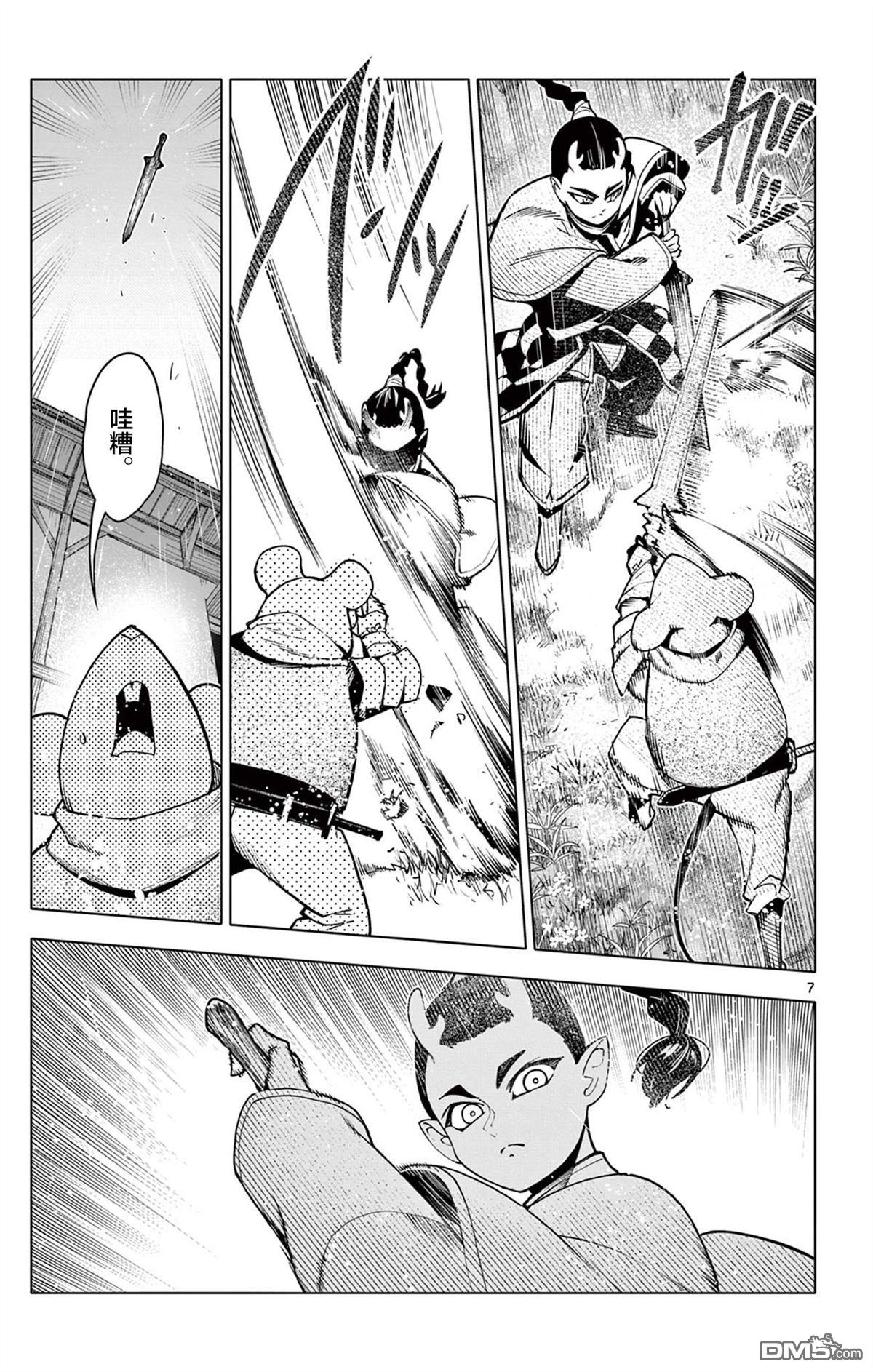 第7页