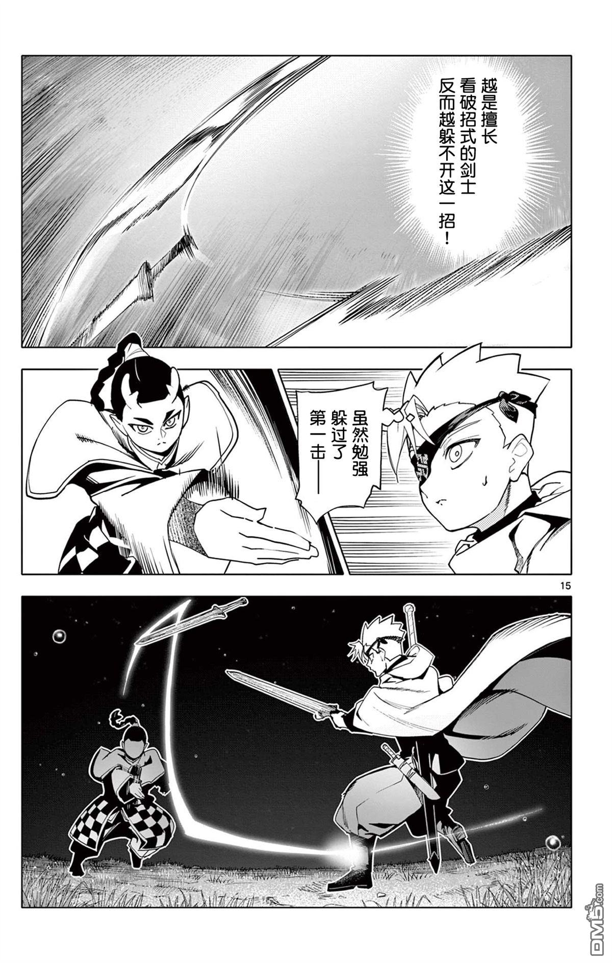 第15页