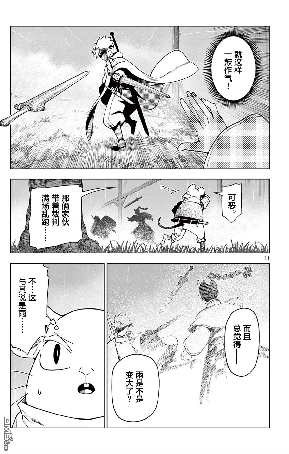 第11页