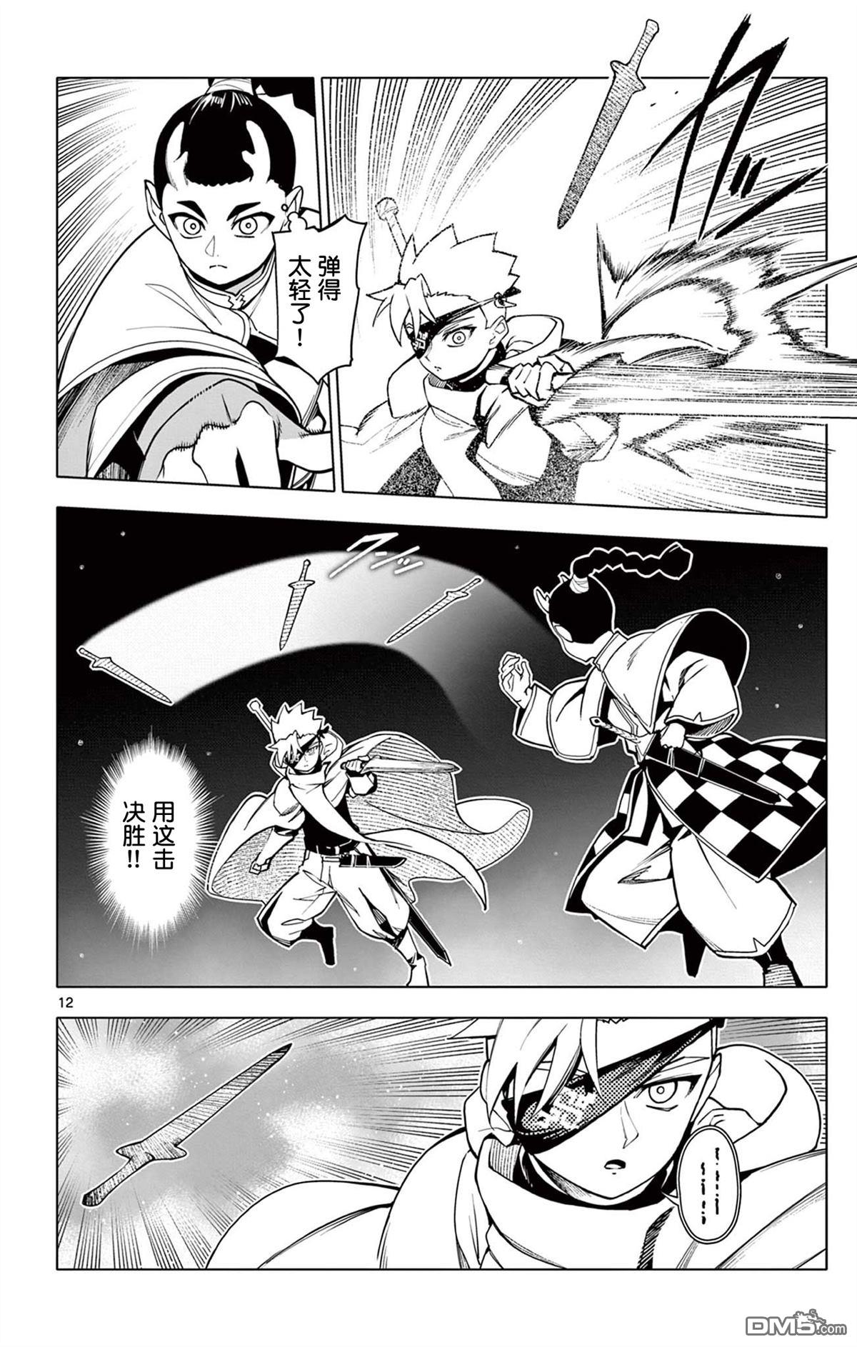 第12页
