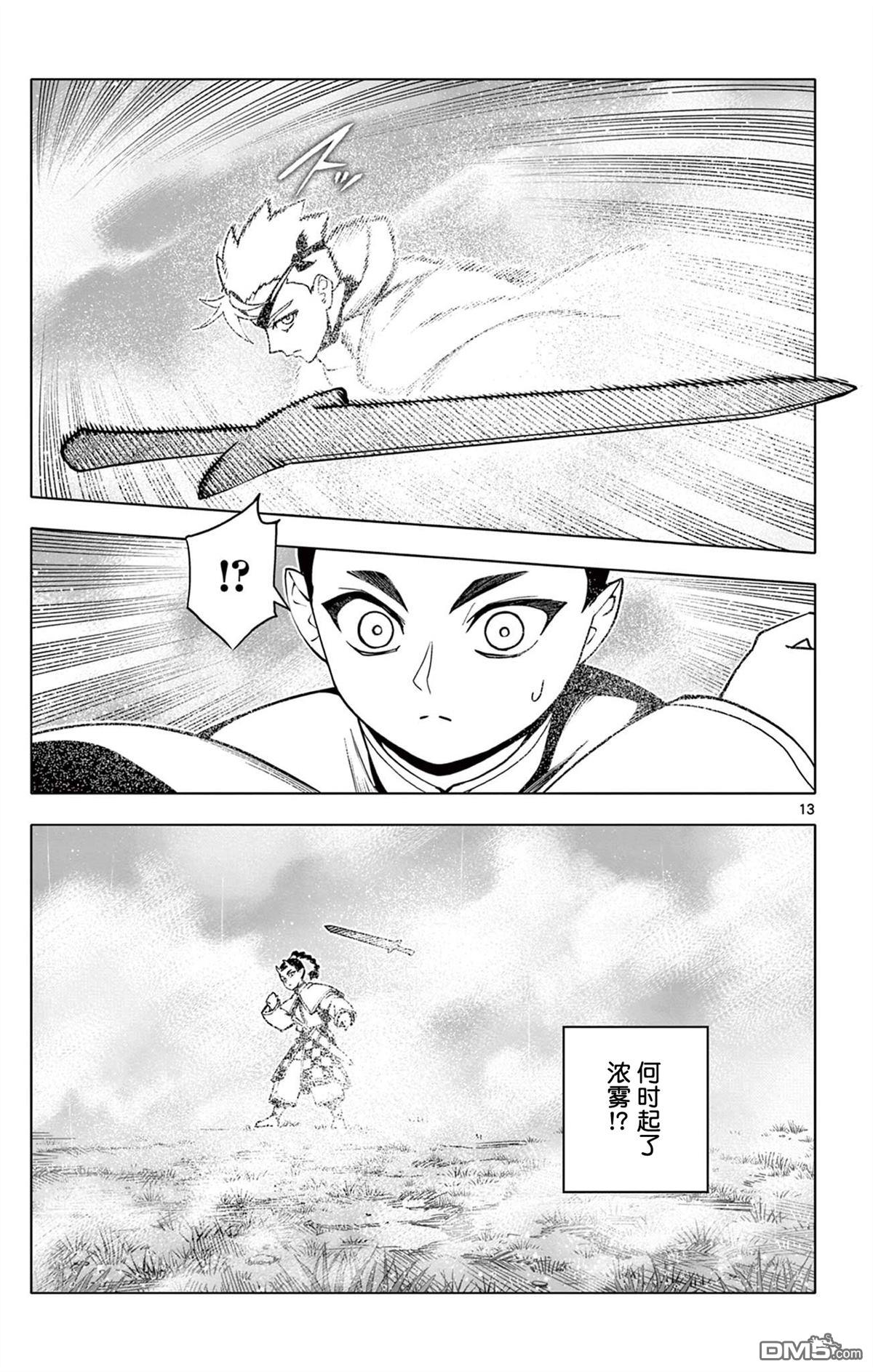 第13页