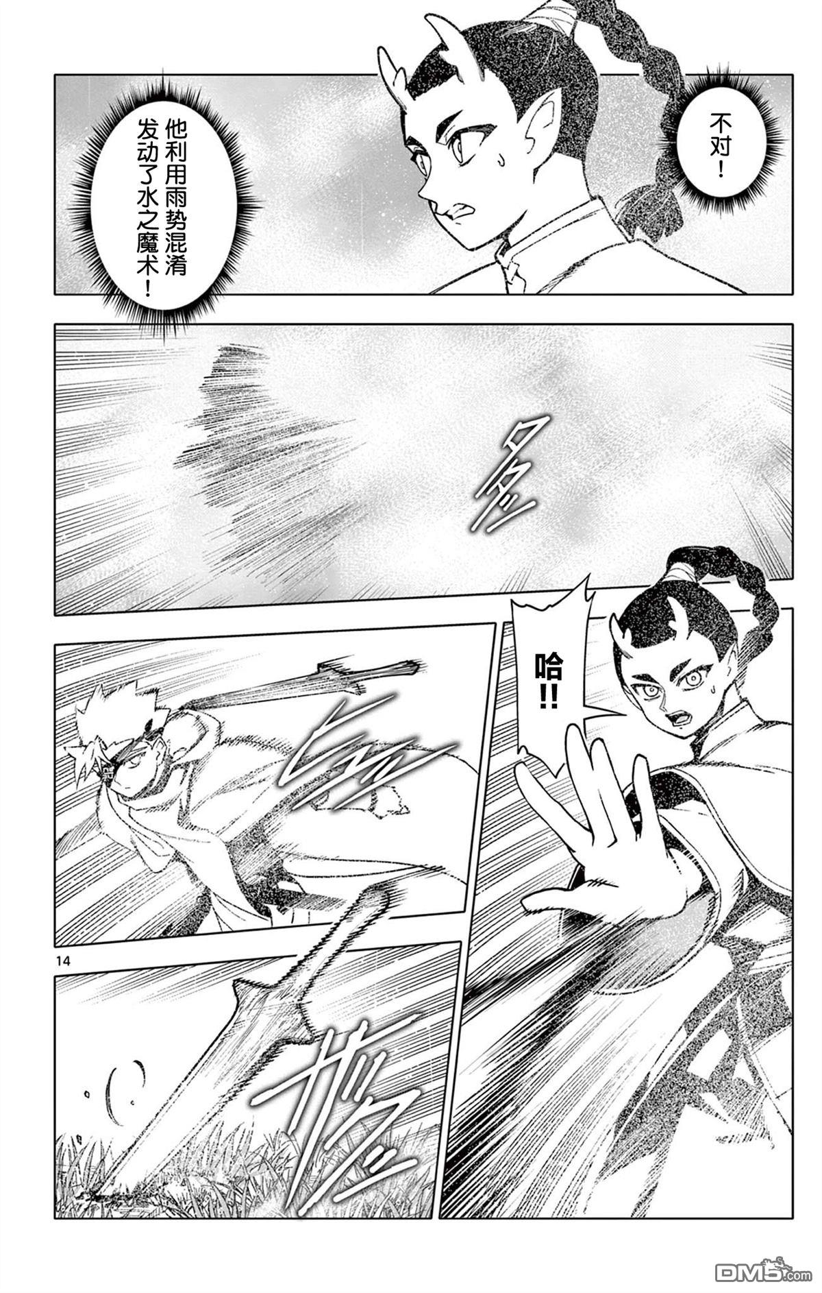第14页