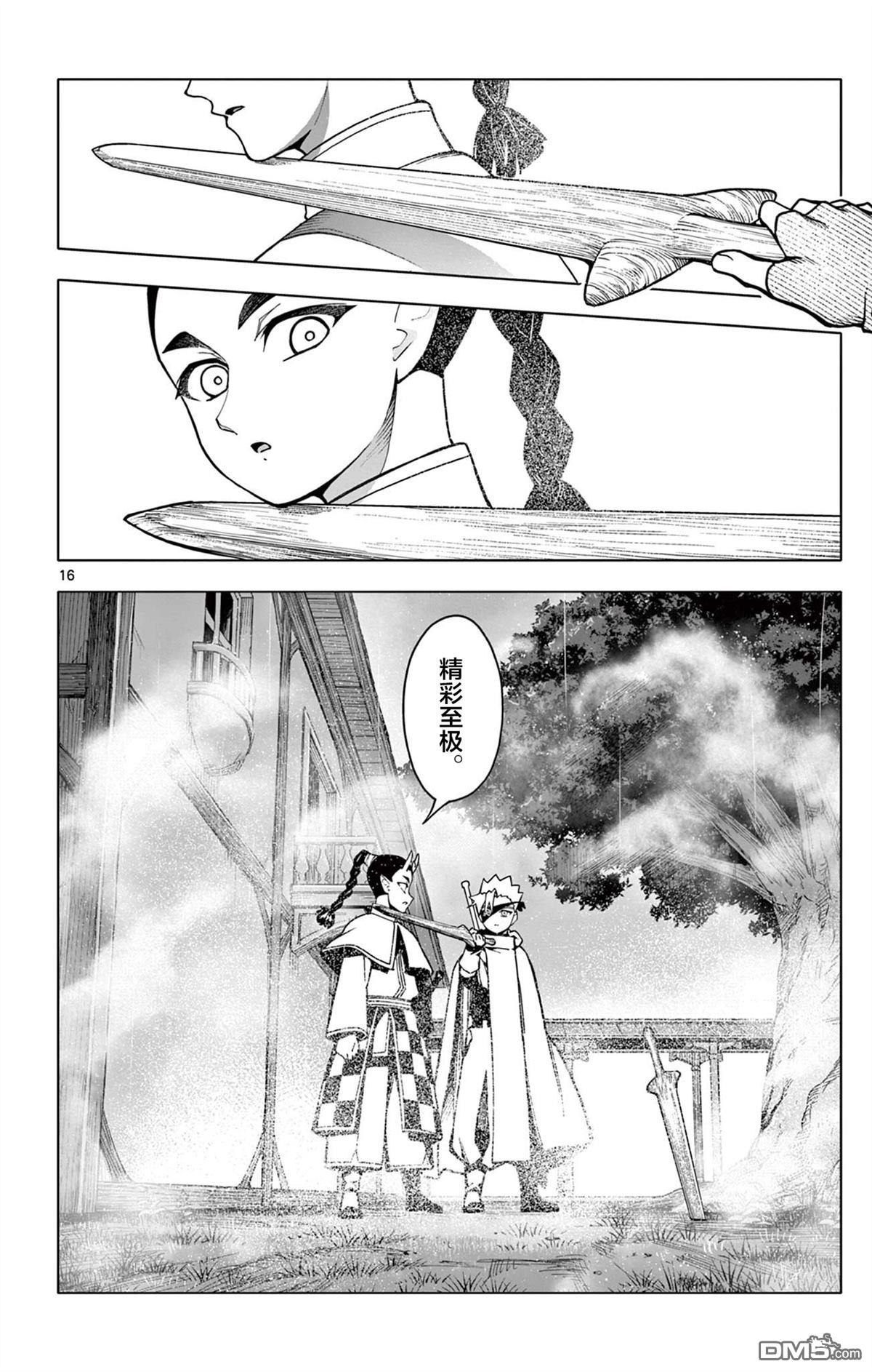 第16页