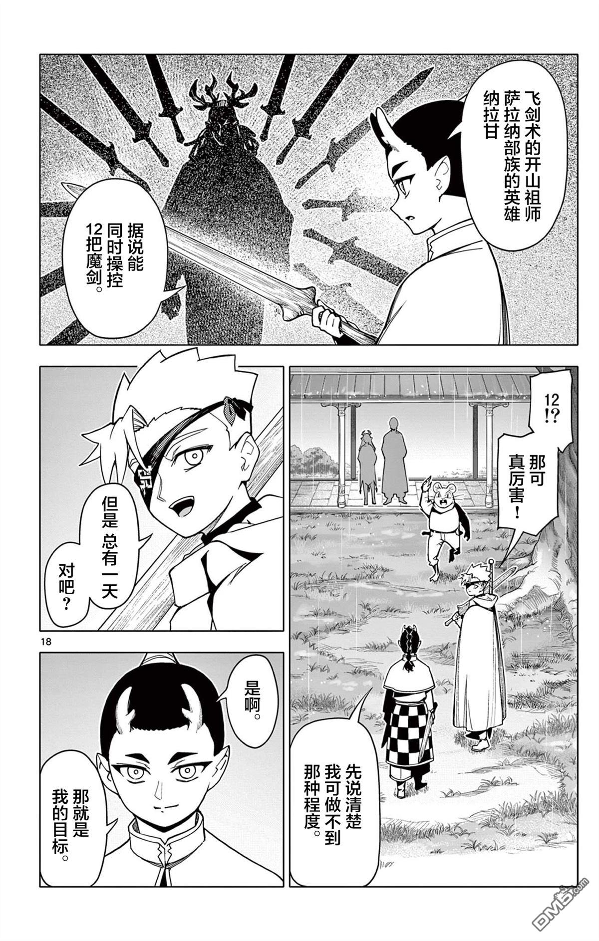 第18页