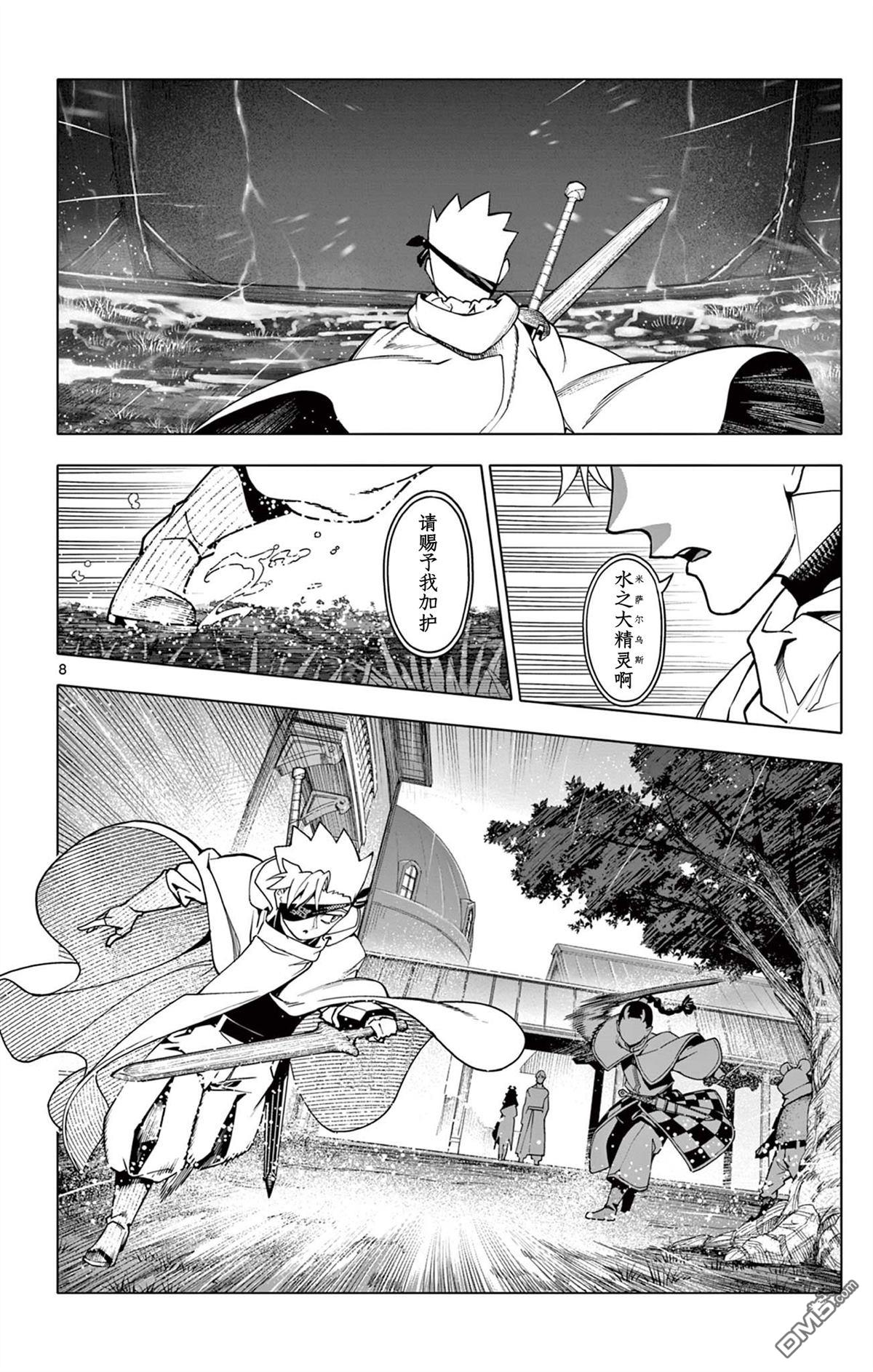 第8页