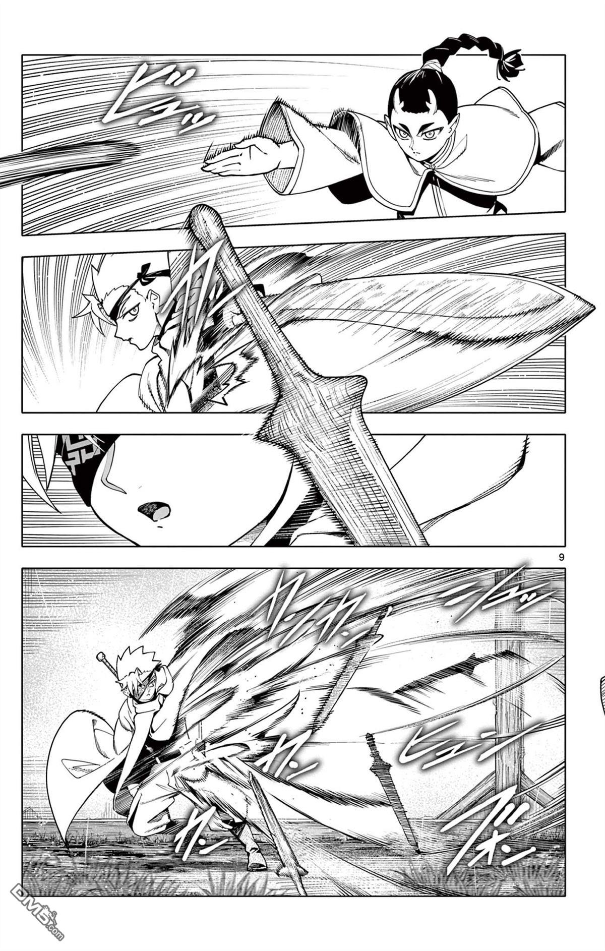 第9页