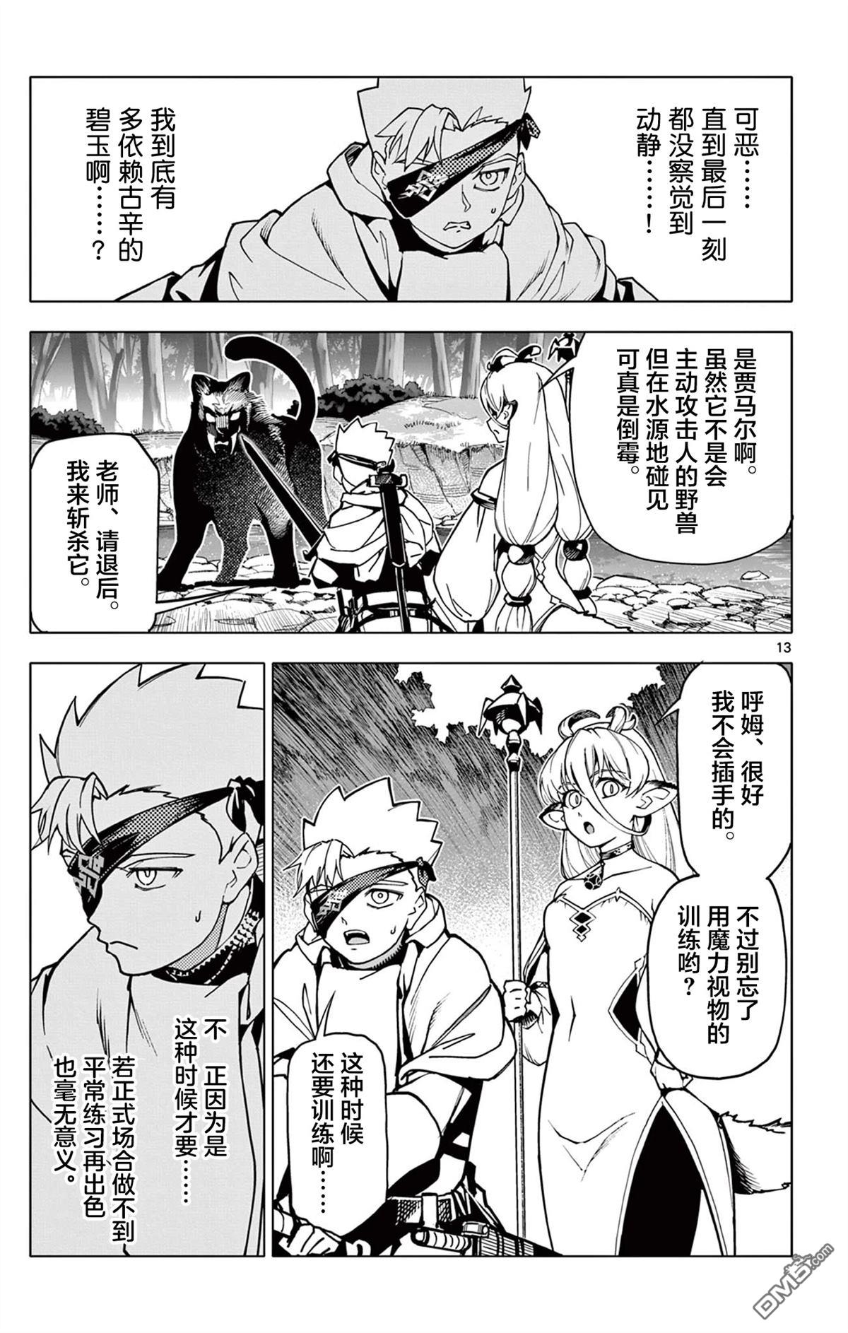 第13页