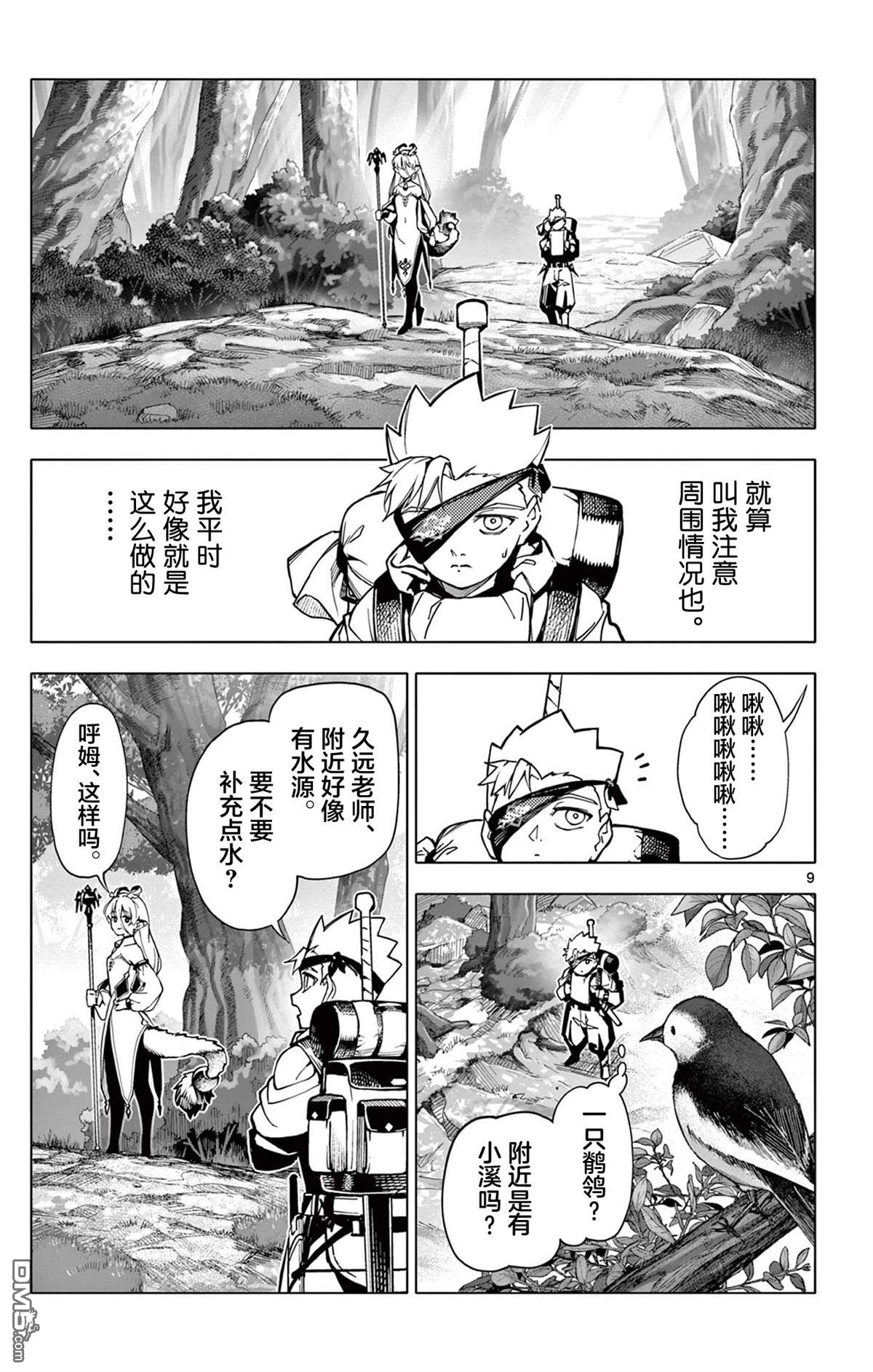 第9页