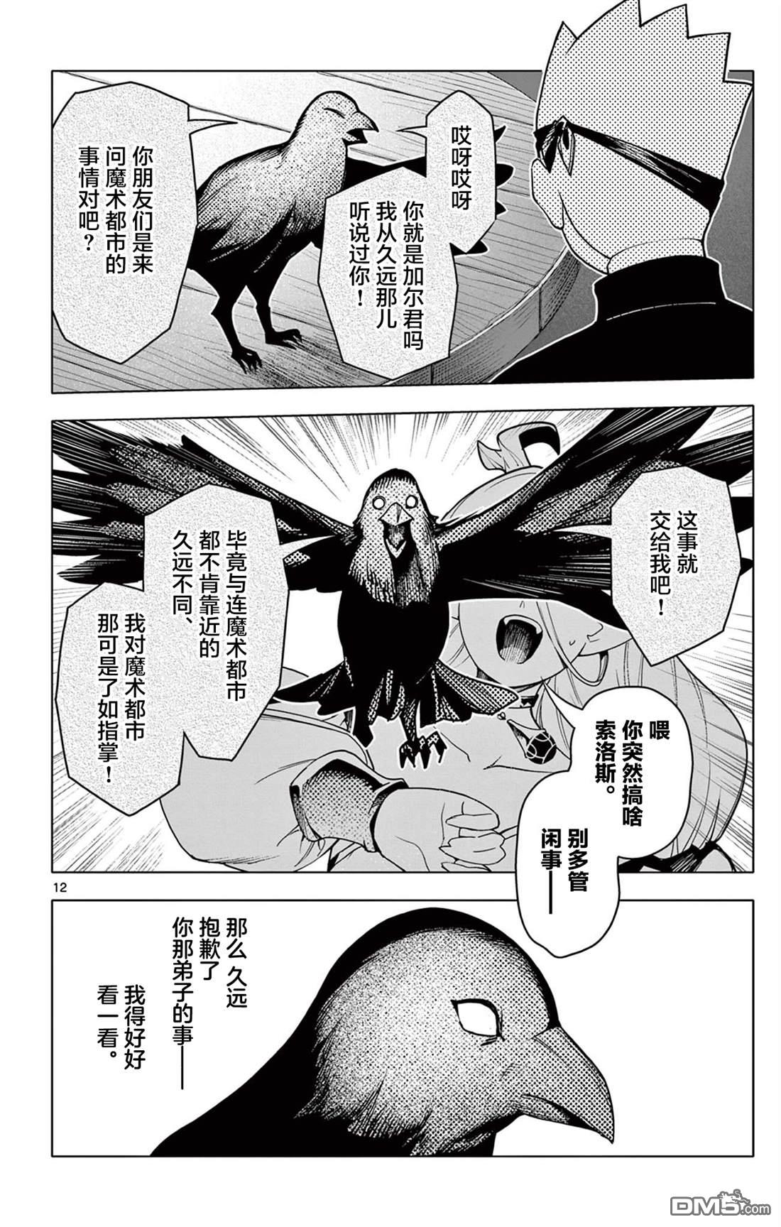第12页