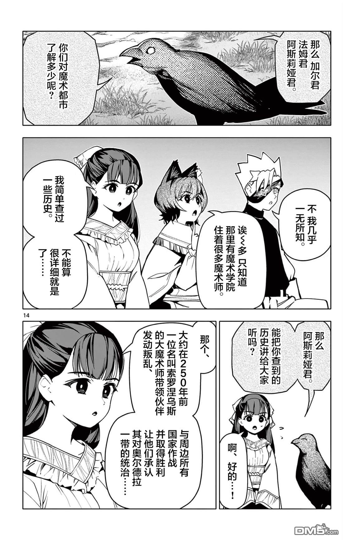 第14页