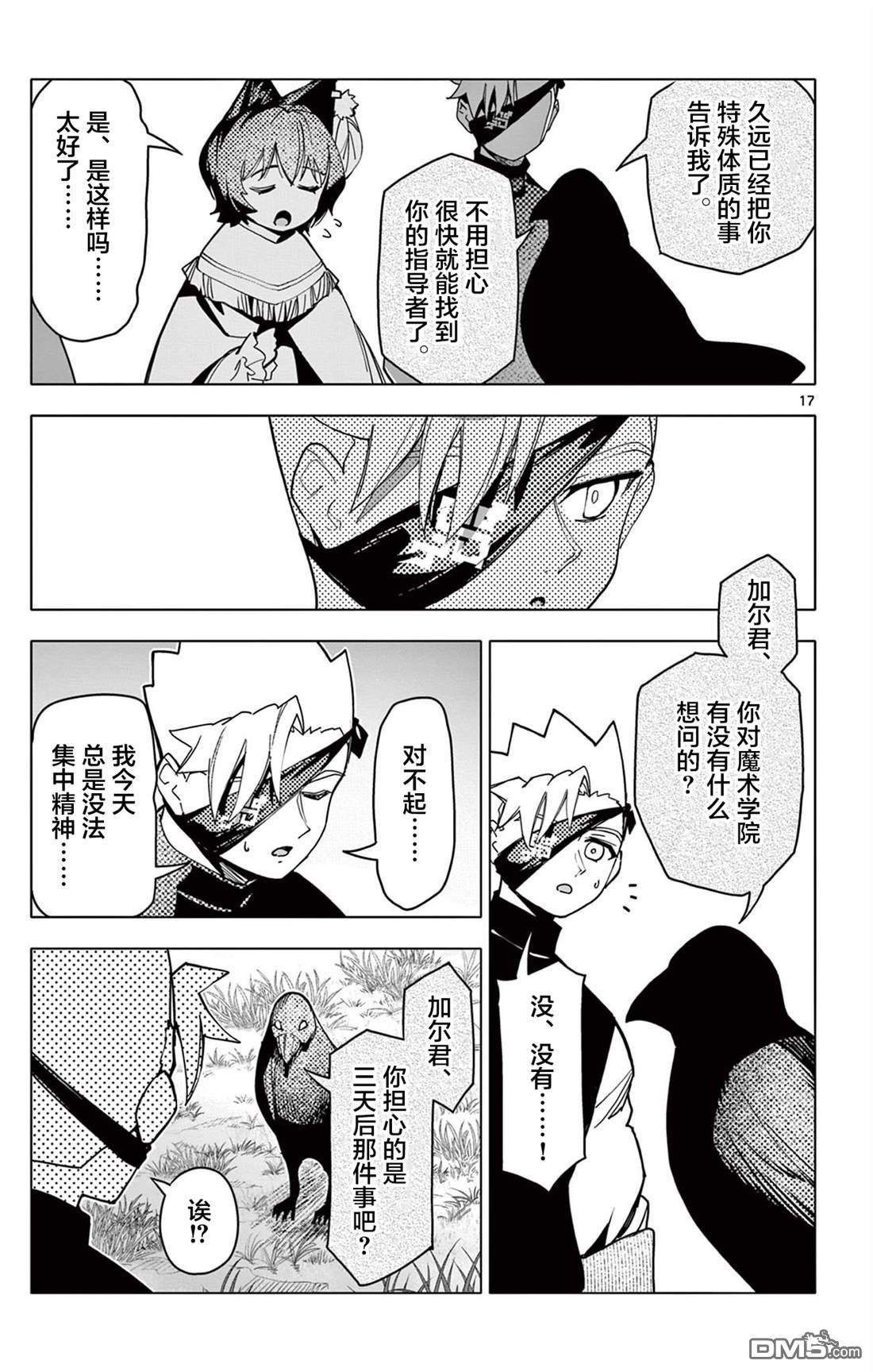 第17页