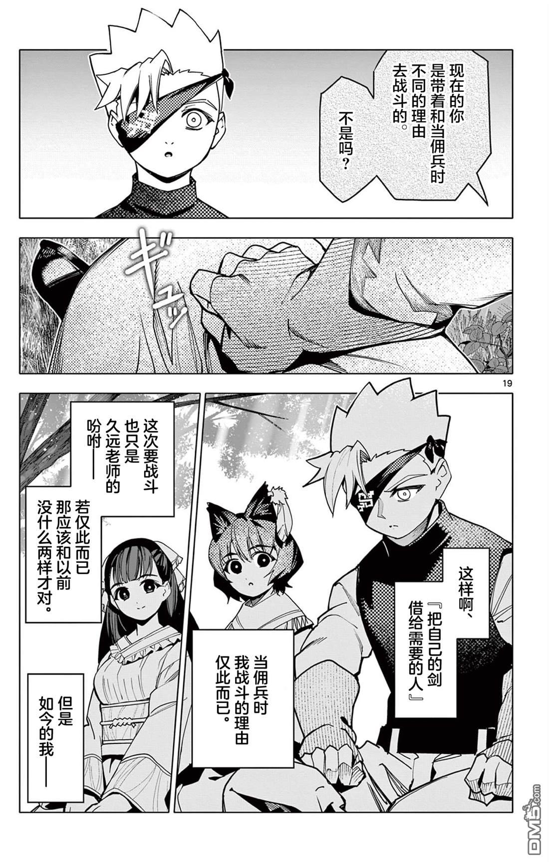 第19页