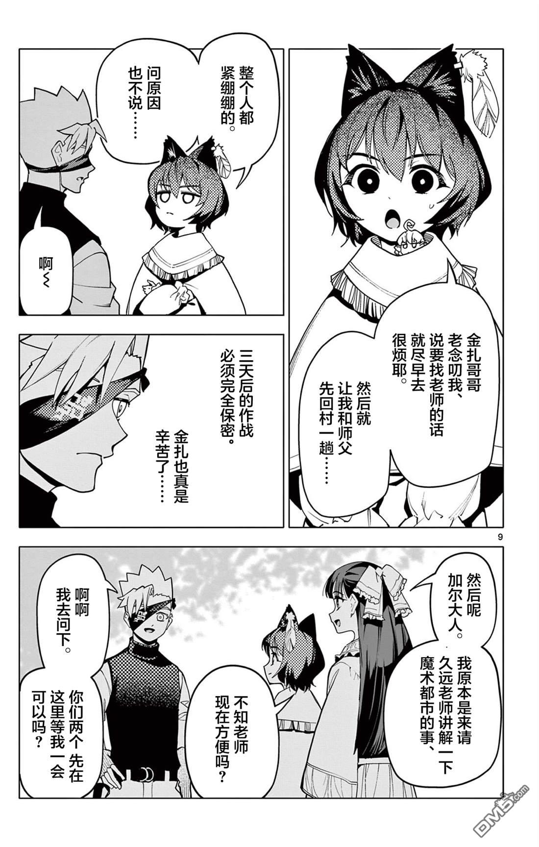 第9页