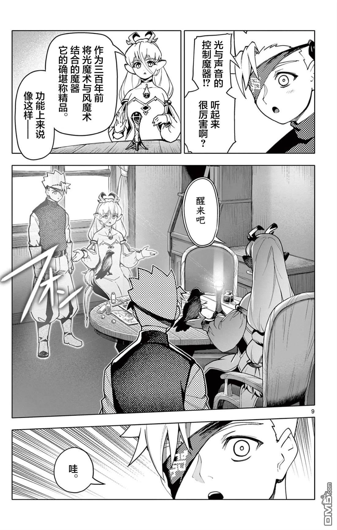 第9页