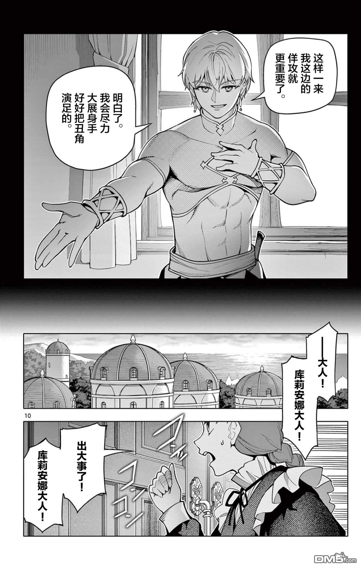 第10页
