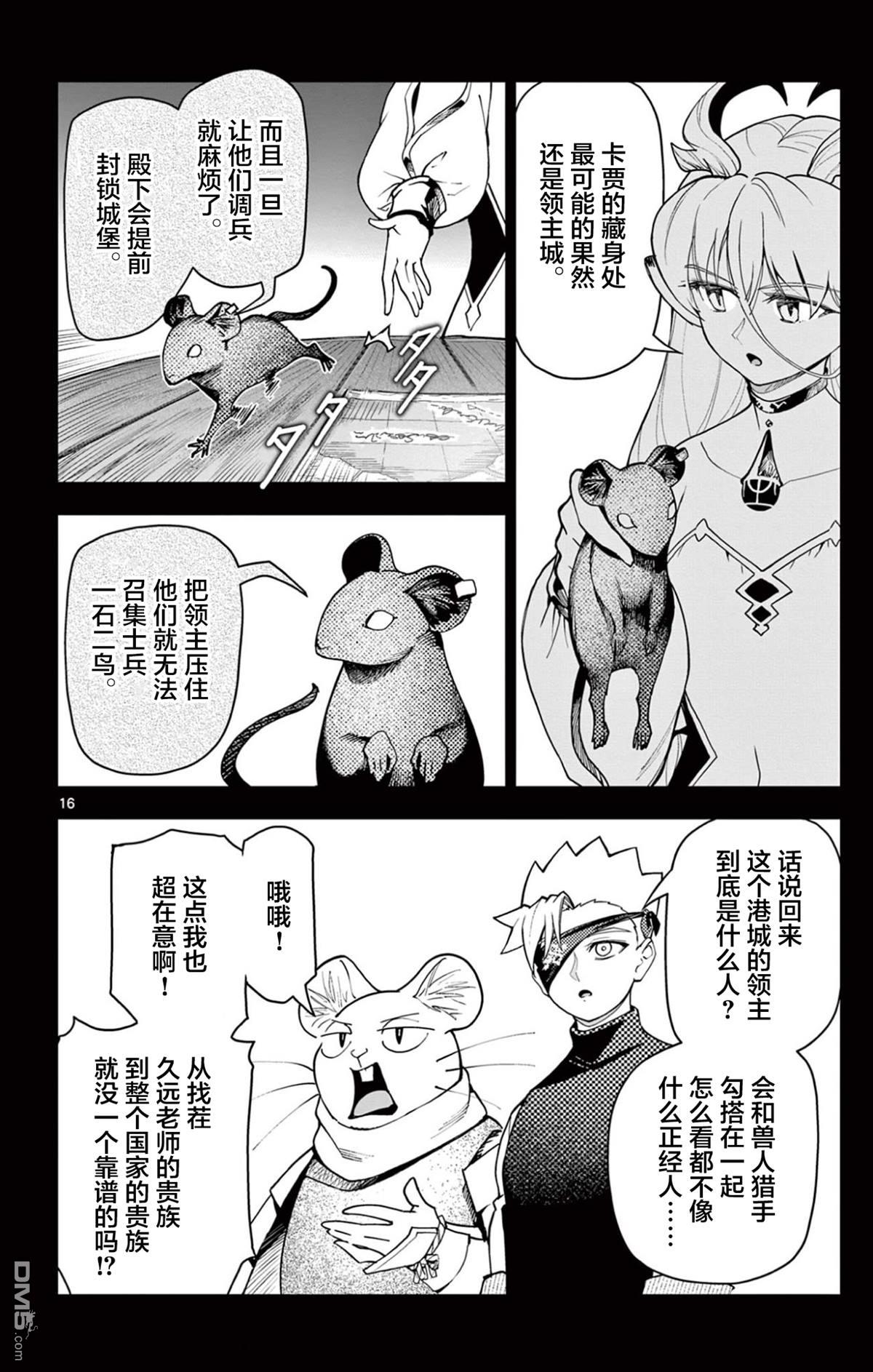 第16页