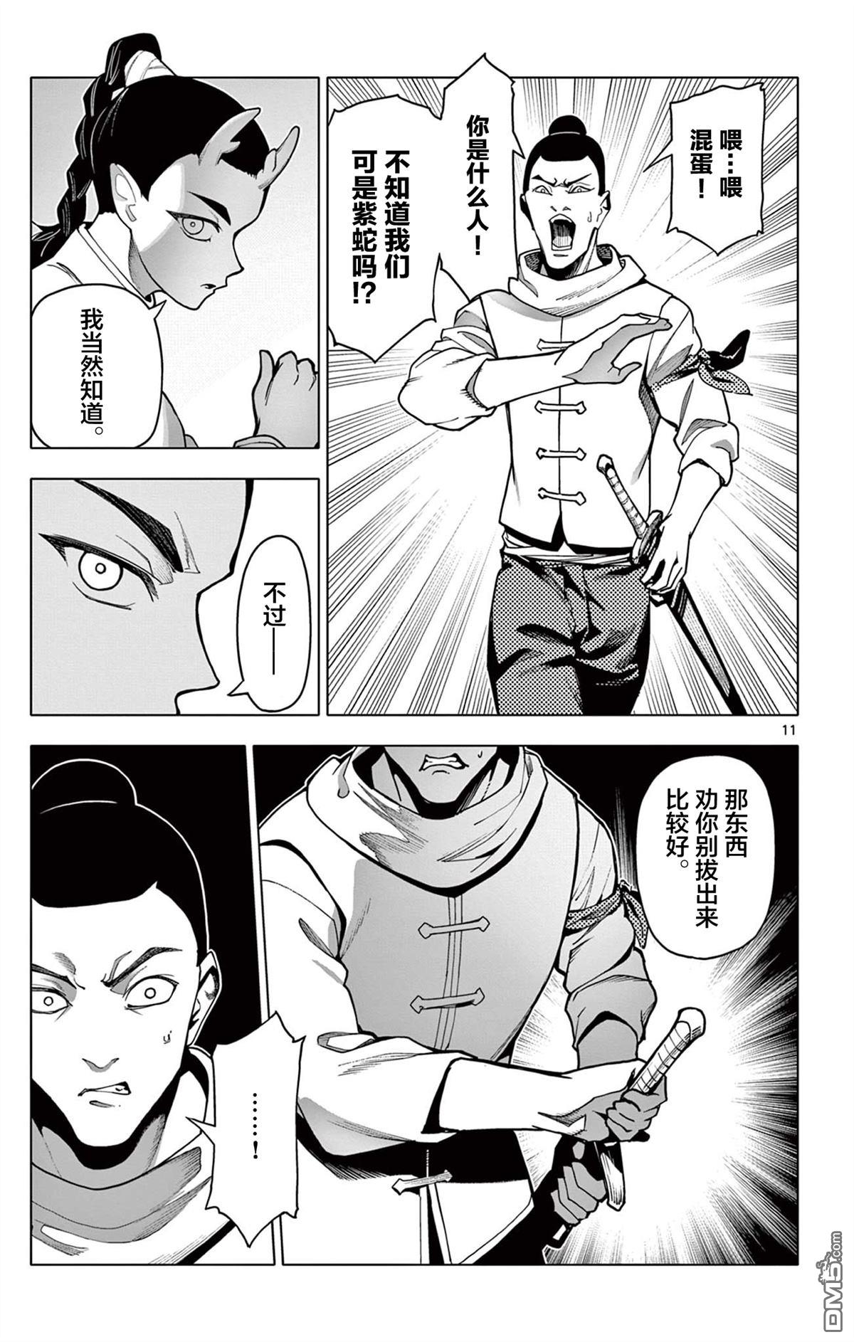 第11页