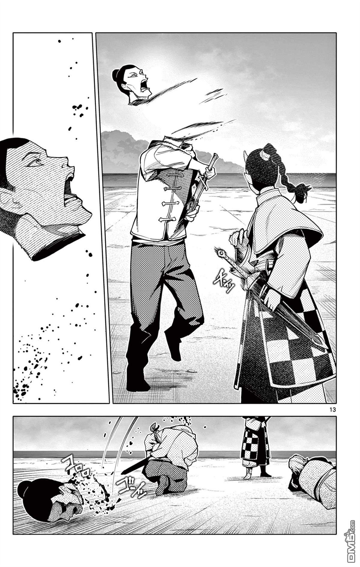 第13页