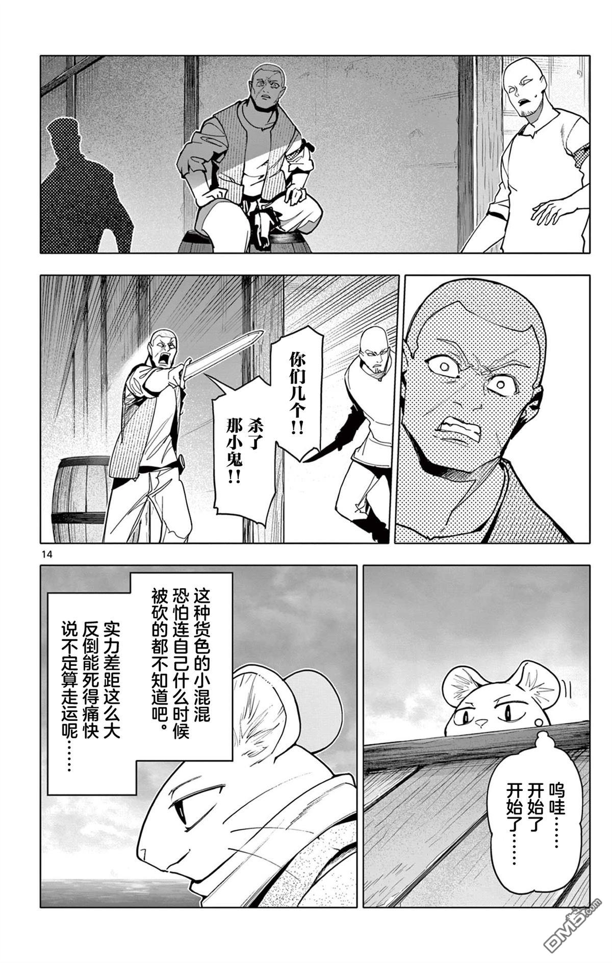 第14页