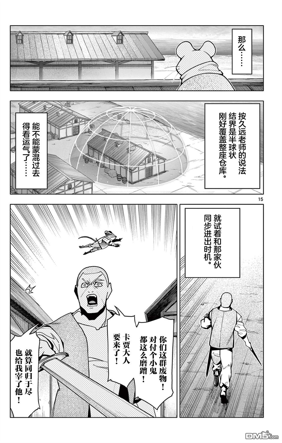 第15页