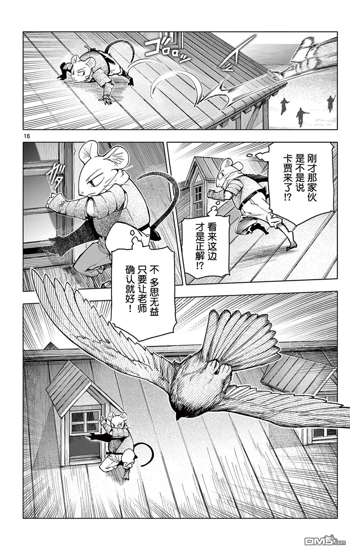 第16页