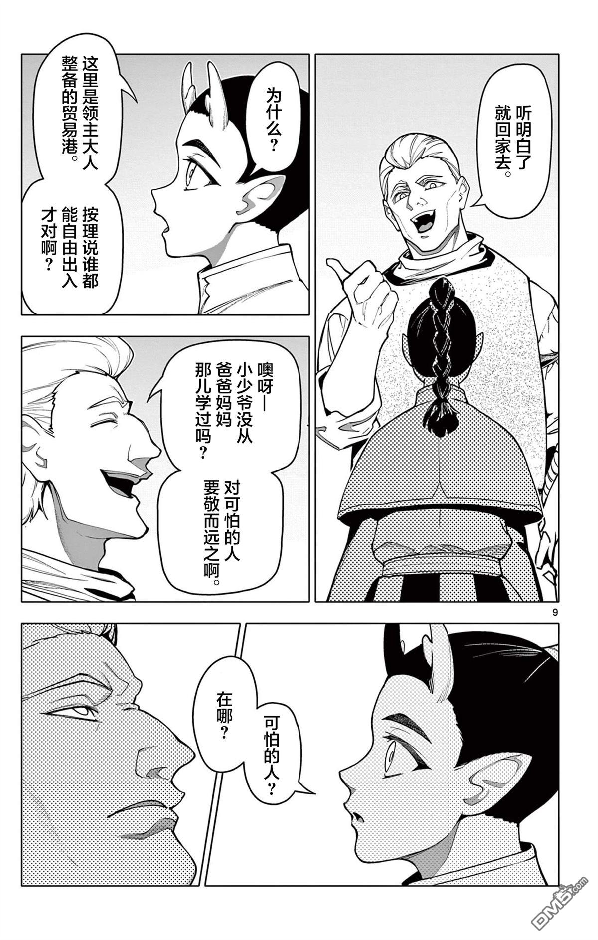 第9页