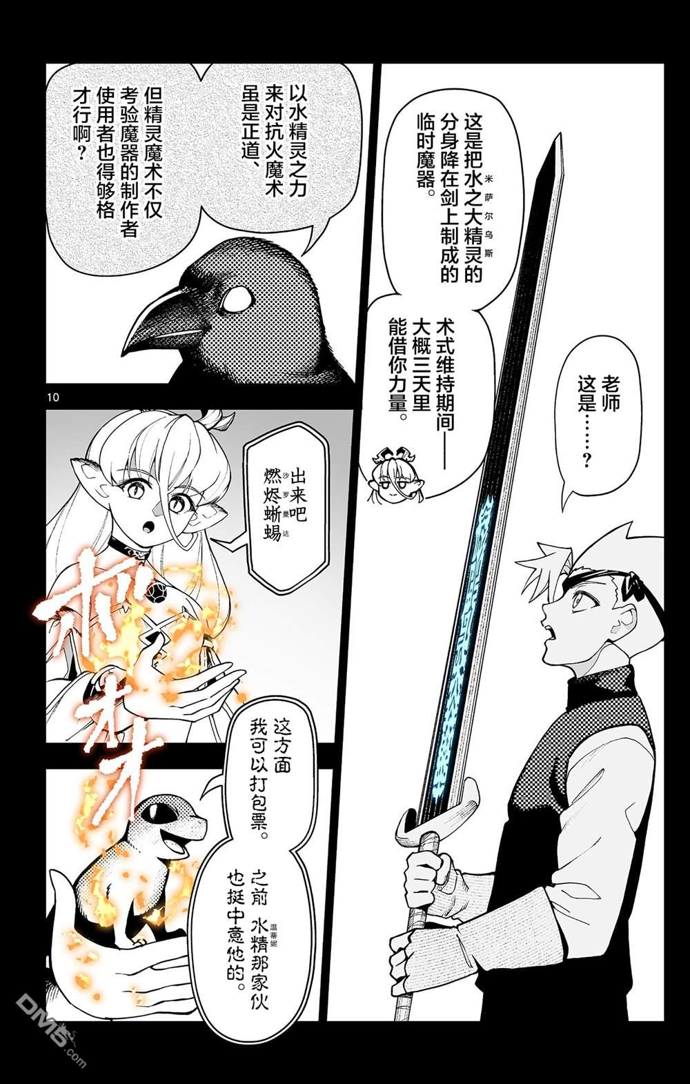 第10页