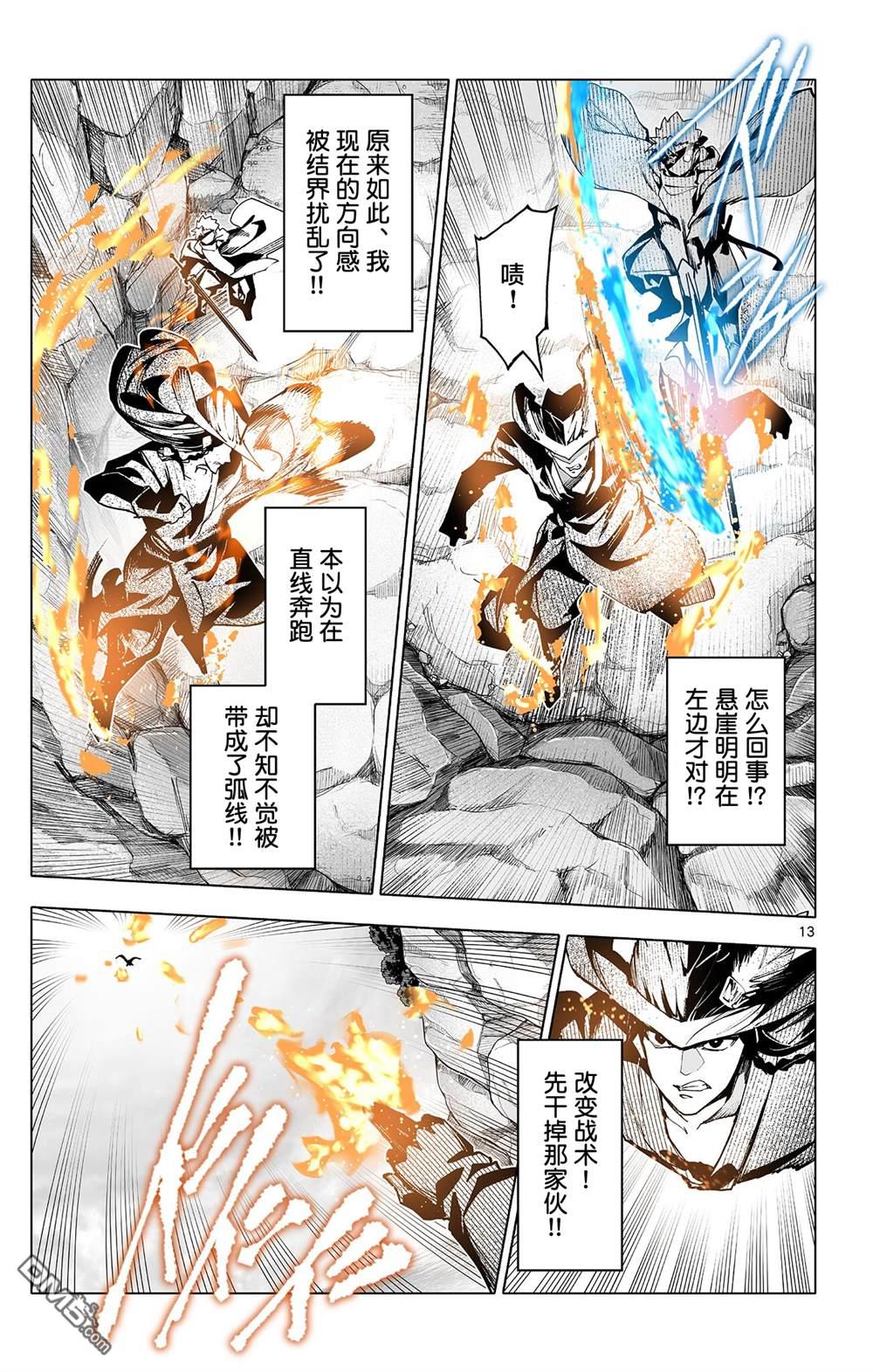 第13页