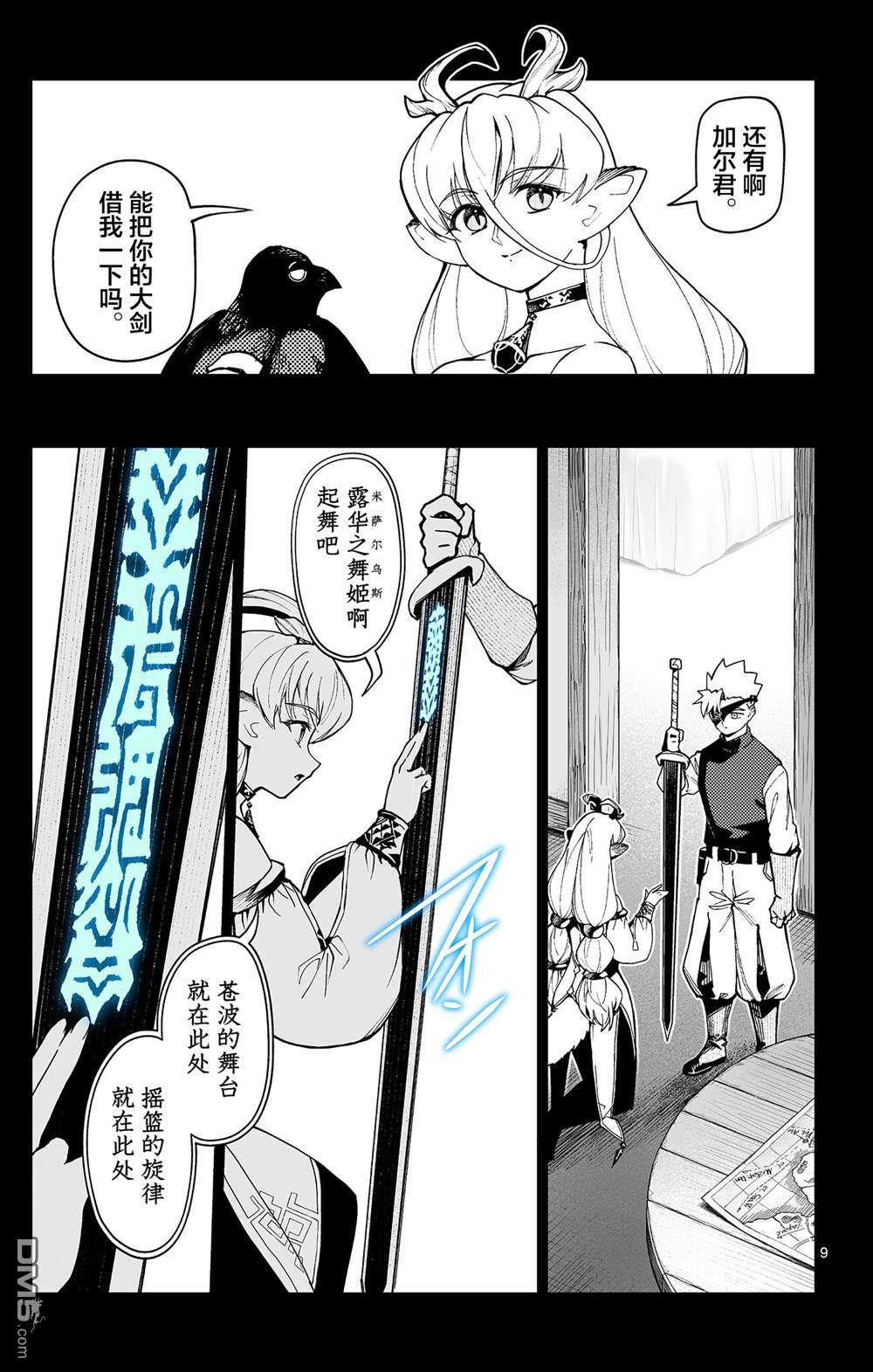 第9页