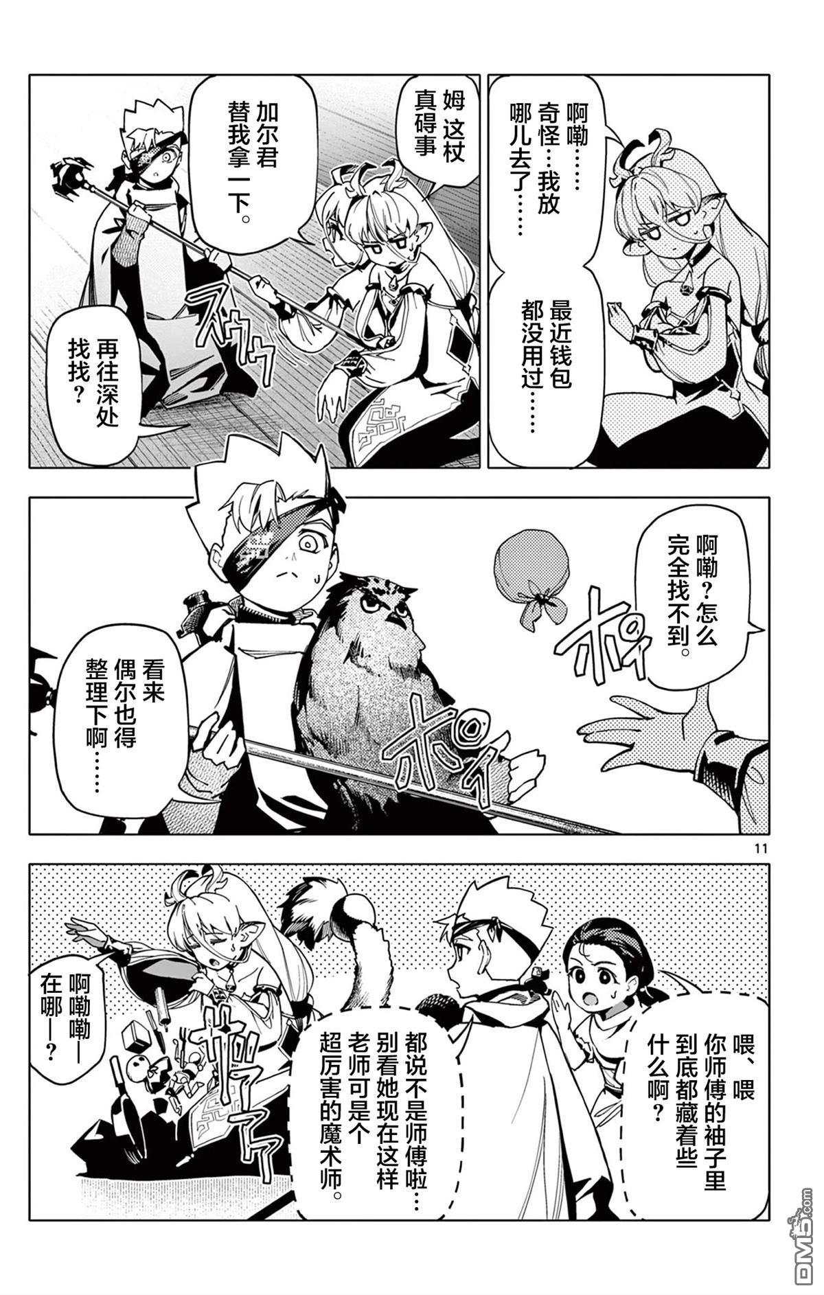 第11页