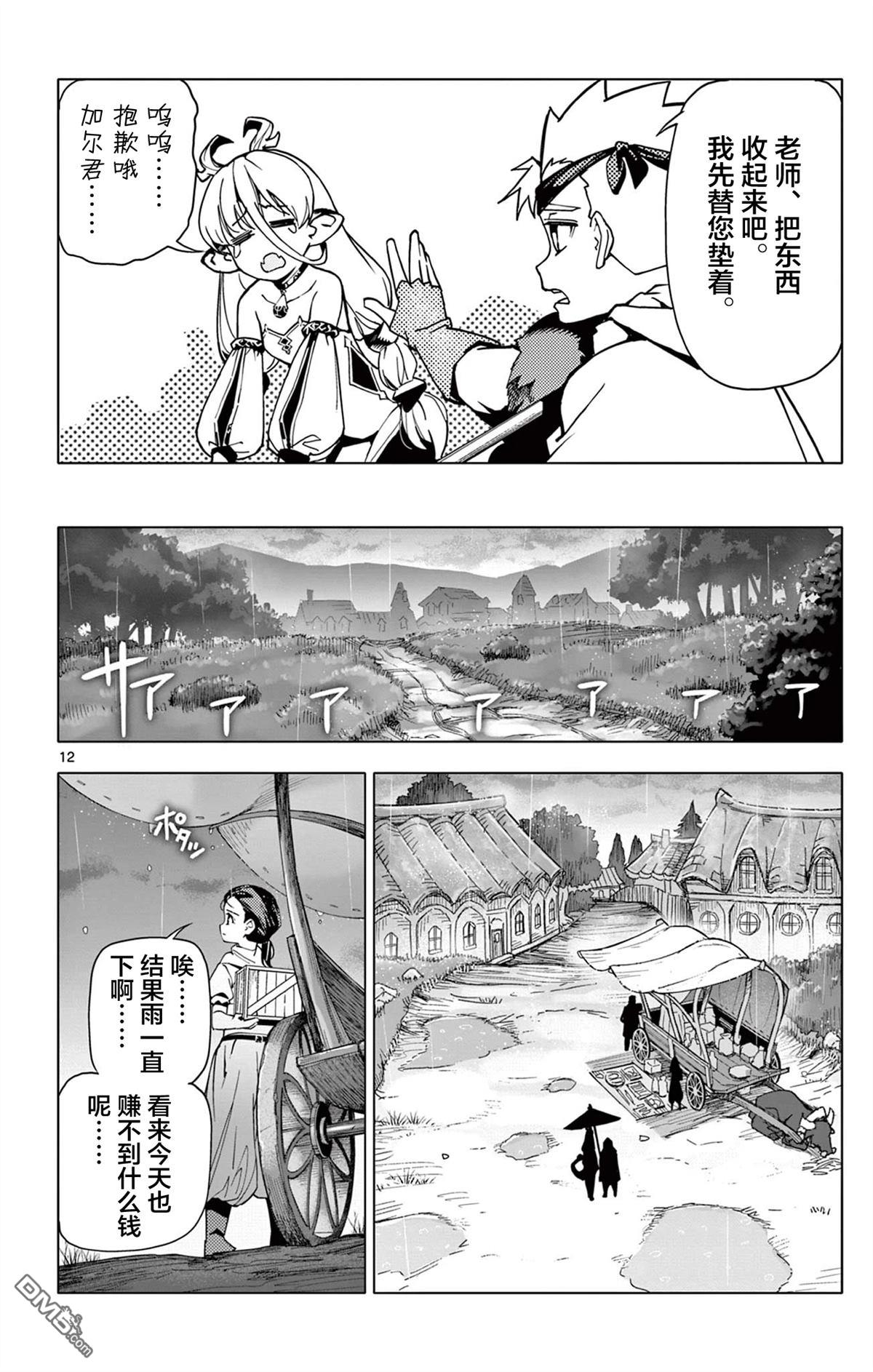 第12页