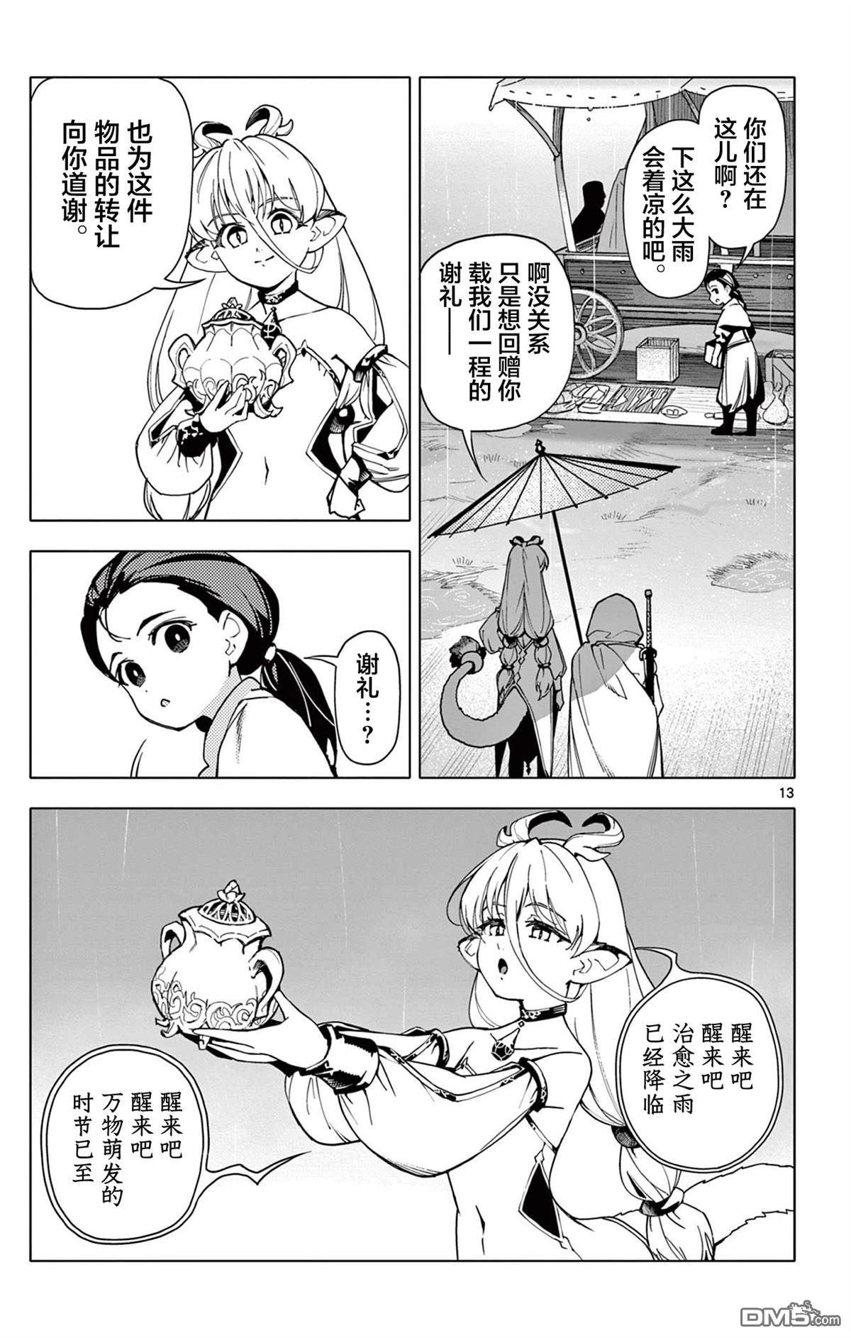 第13页