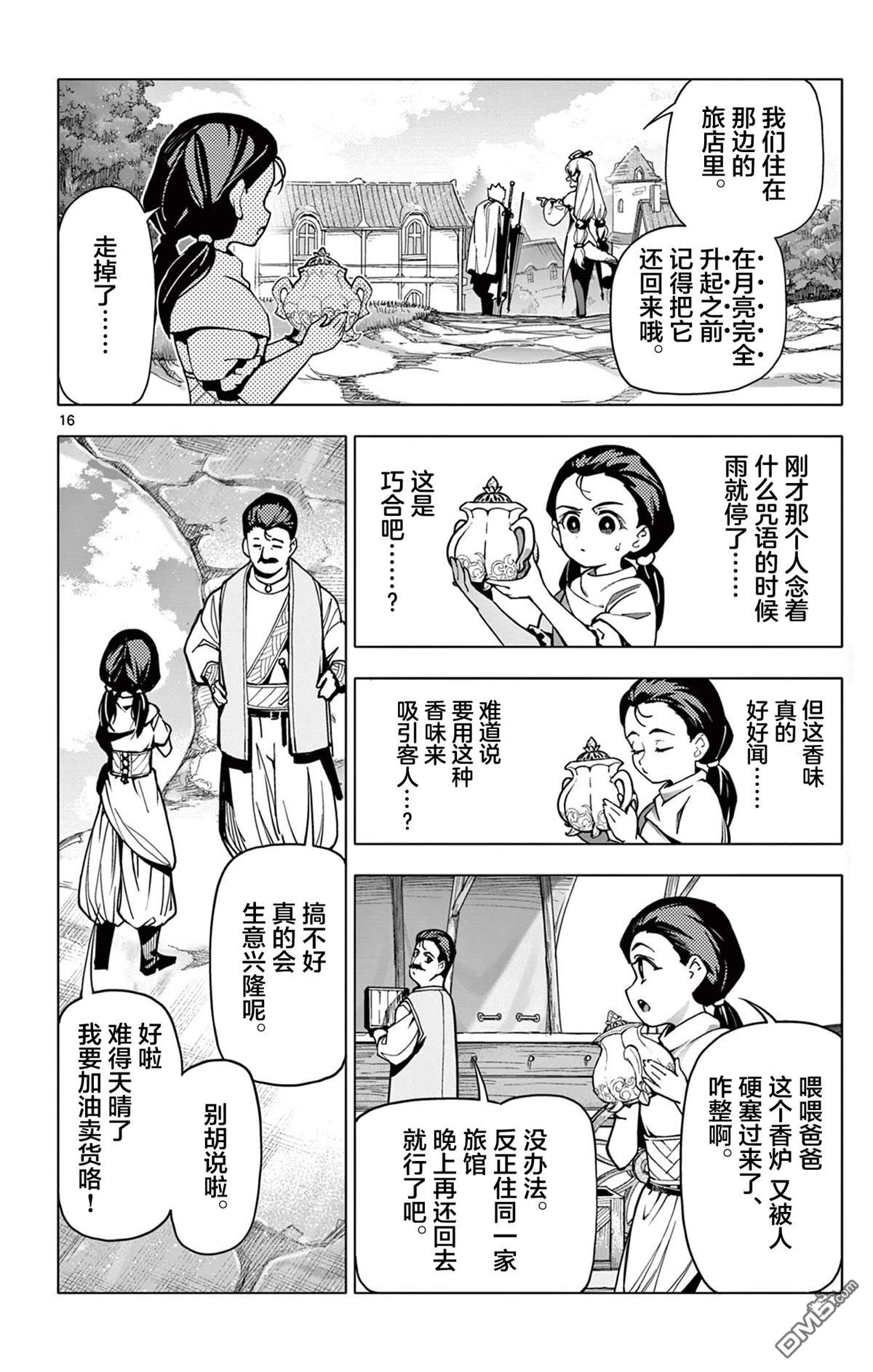 第16页