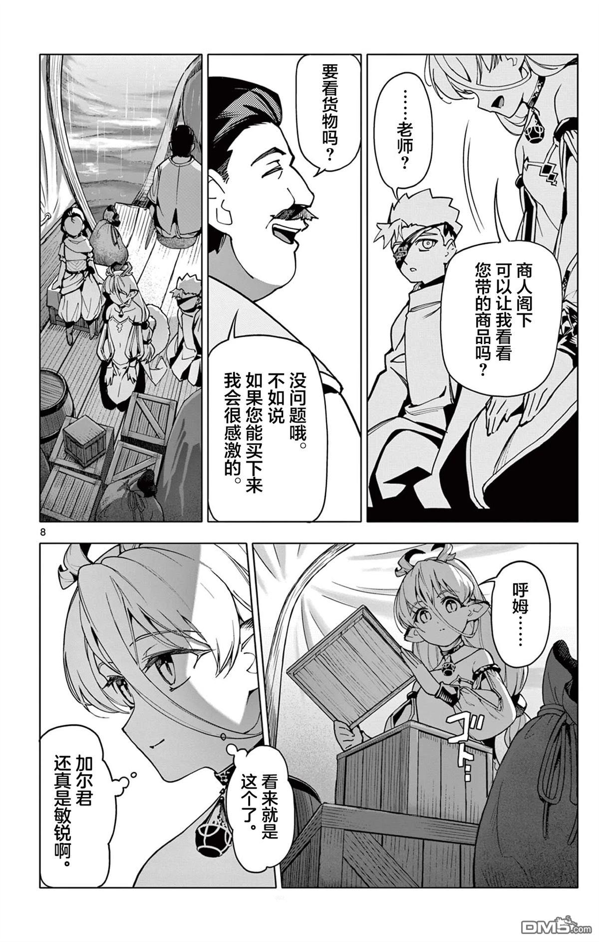 第8页