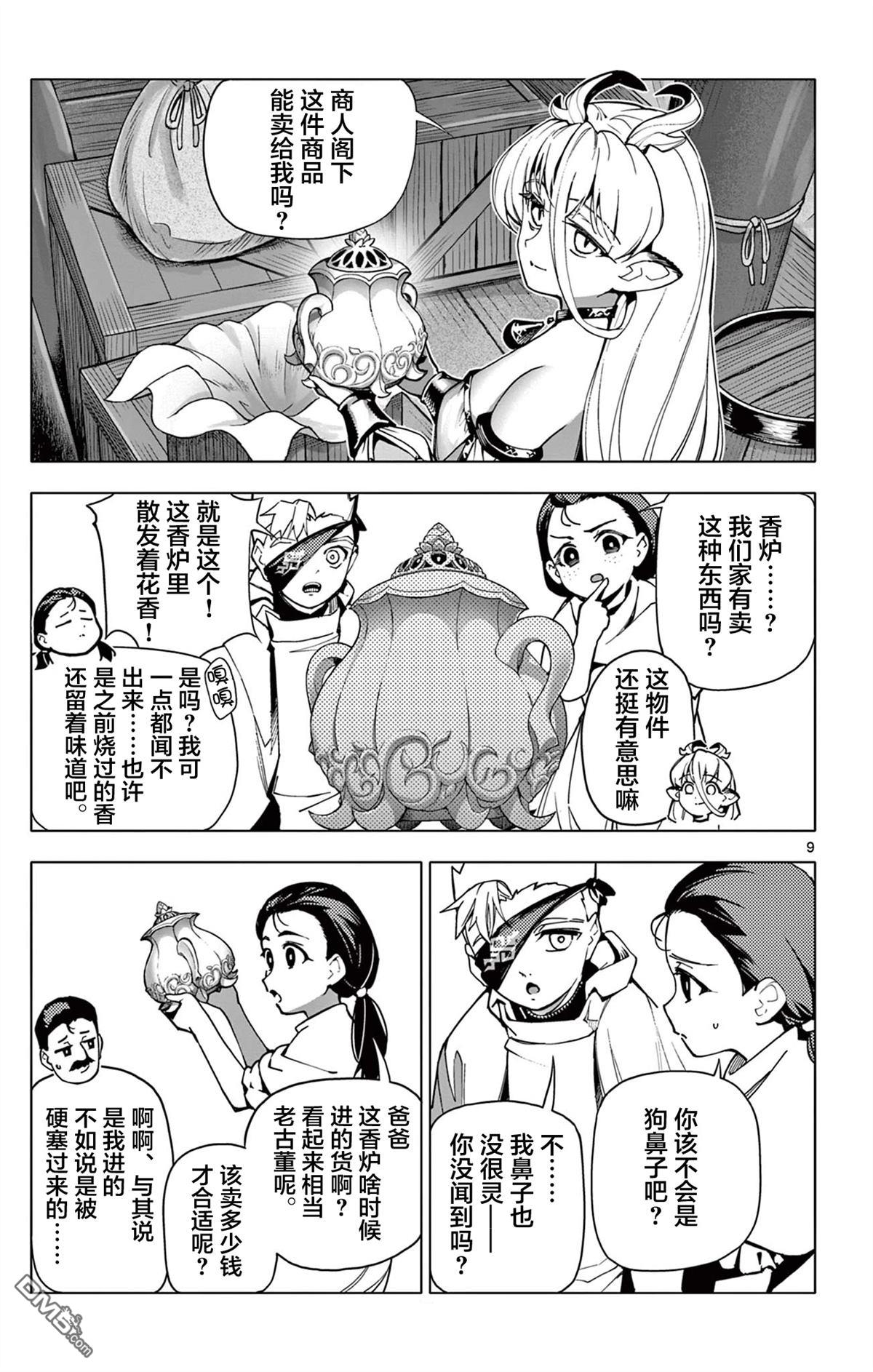 第9页