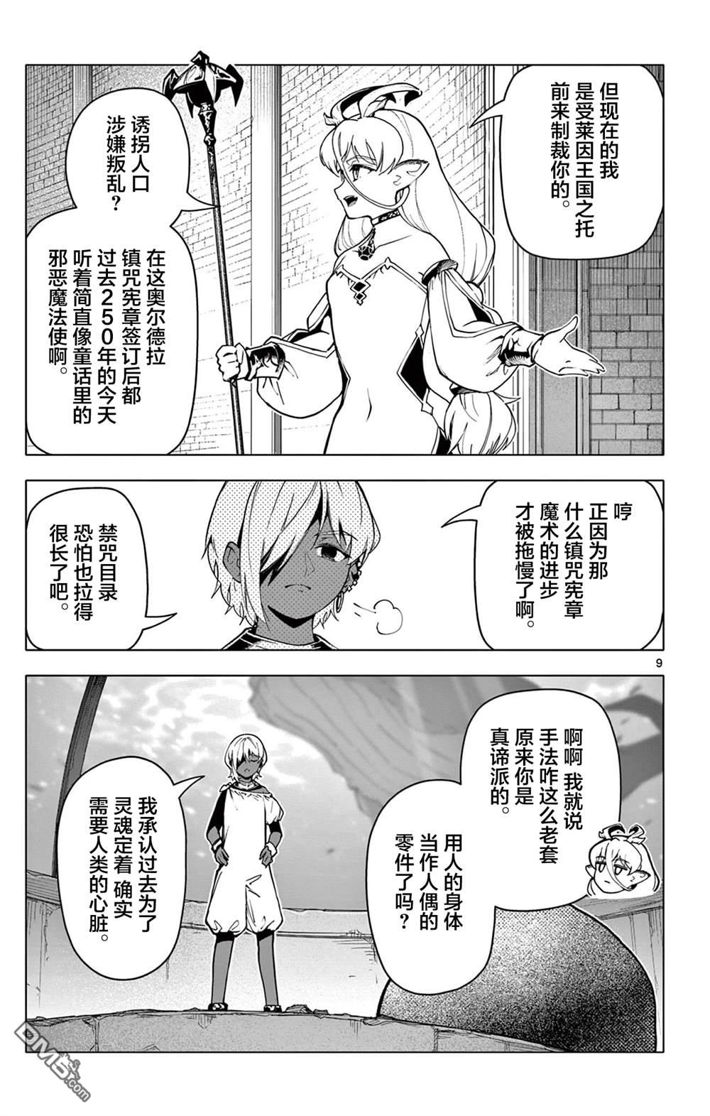 第9页