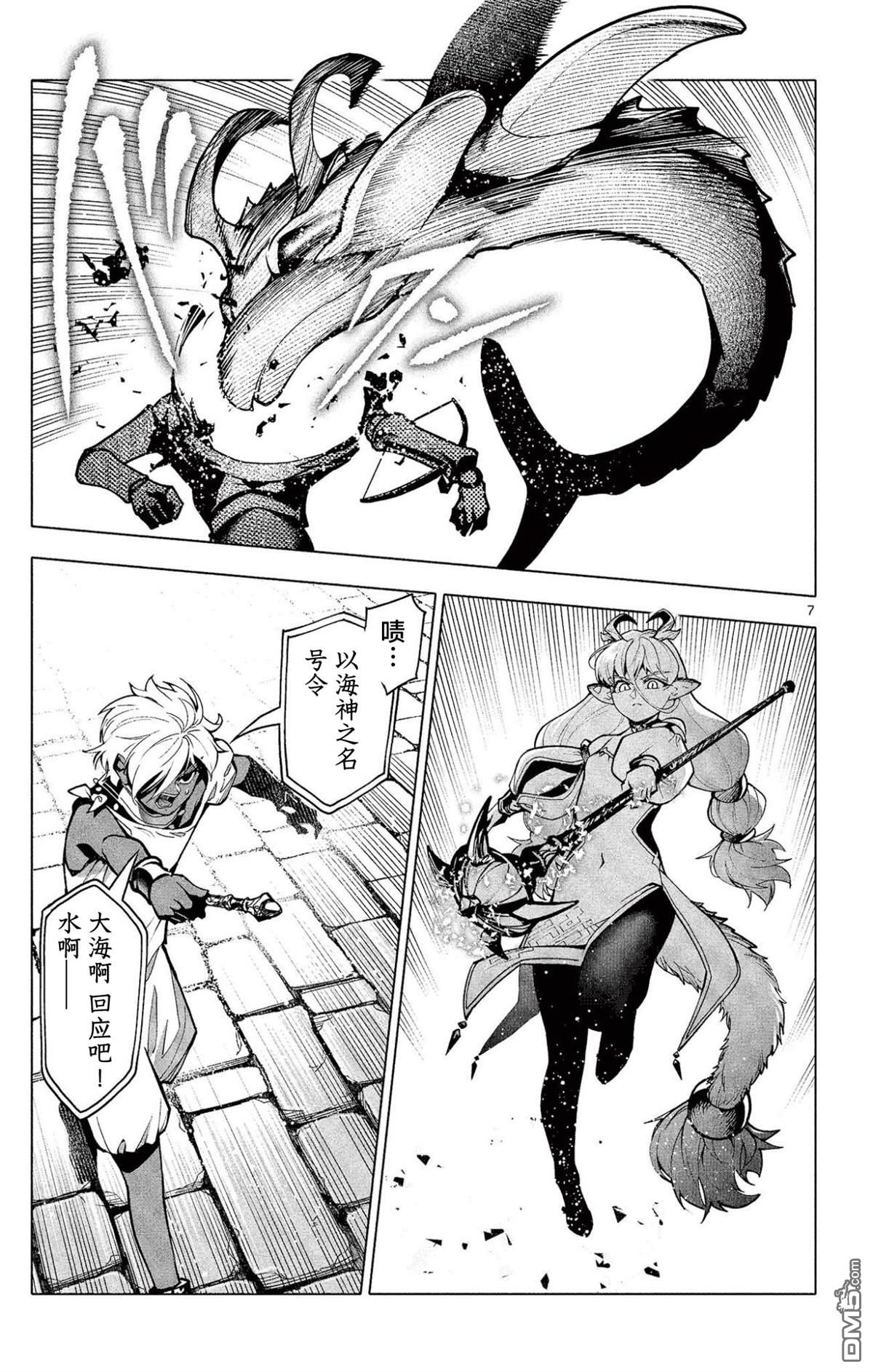 第7页