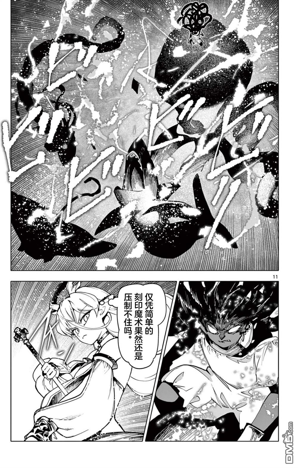 第11页