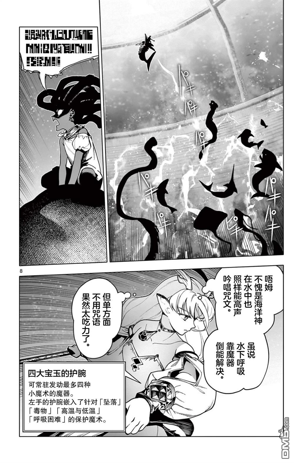 第8页