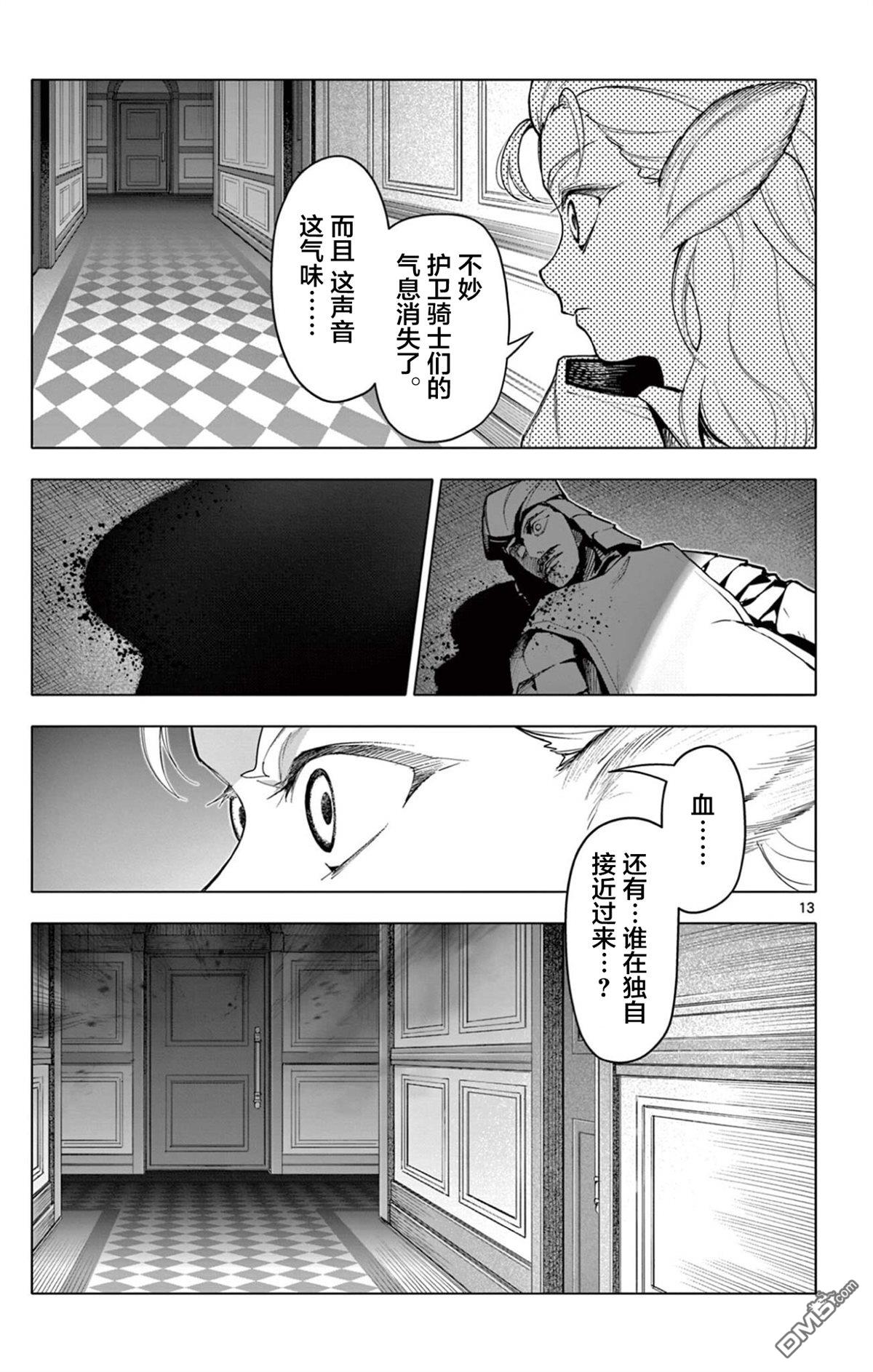 第13页